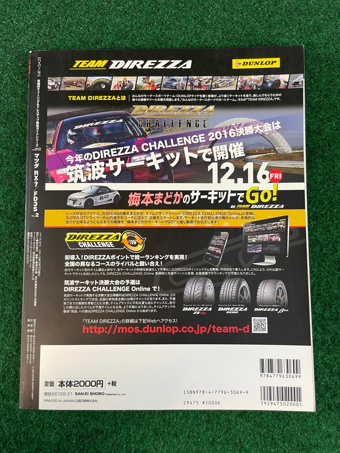 HYPER REV Magazine - Mazda RX-7 Vol. 212
