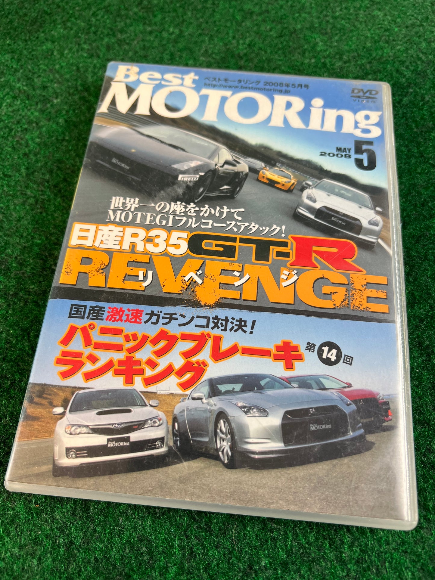Best Motoring DVD - May 2008