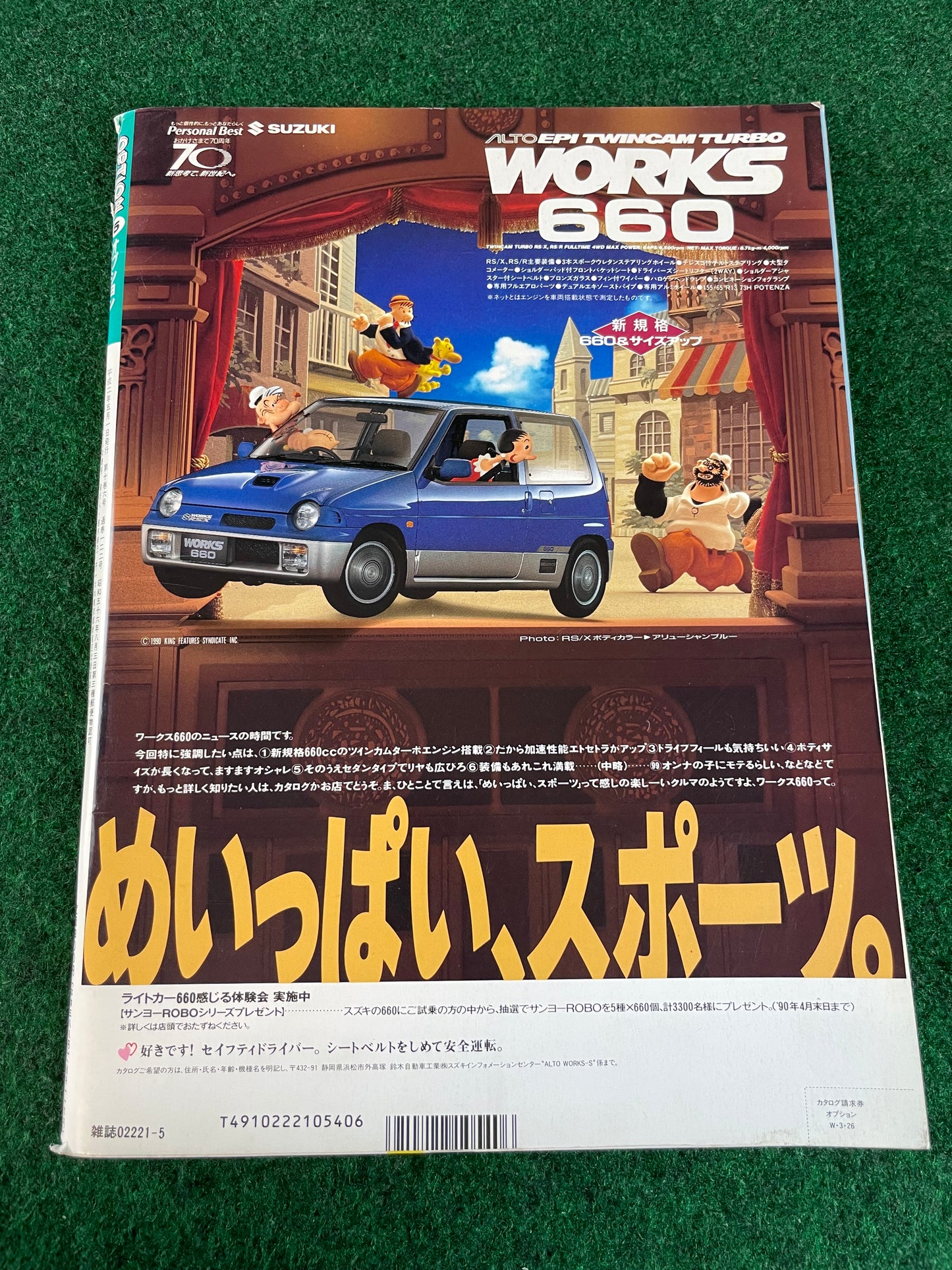Option Magazine - May 1990