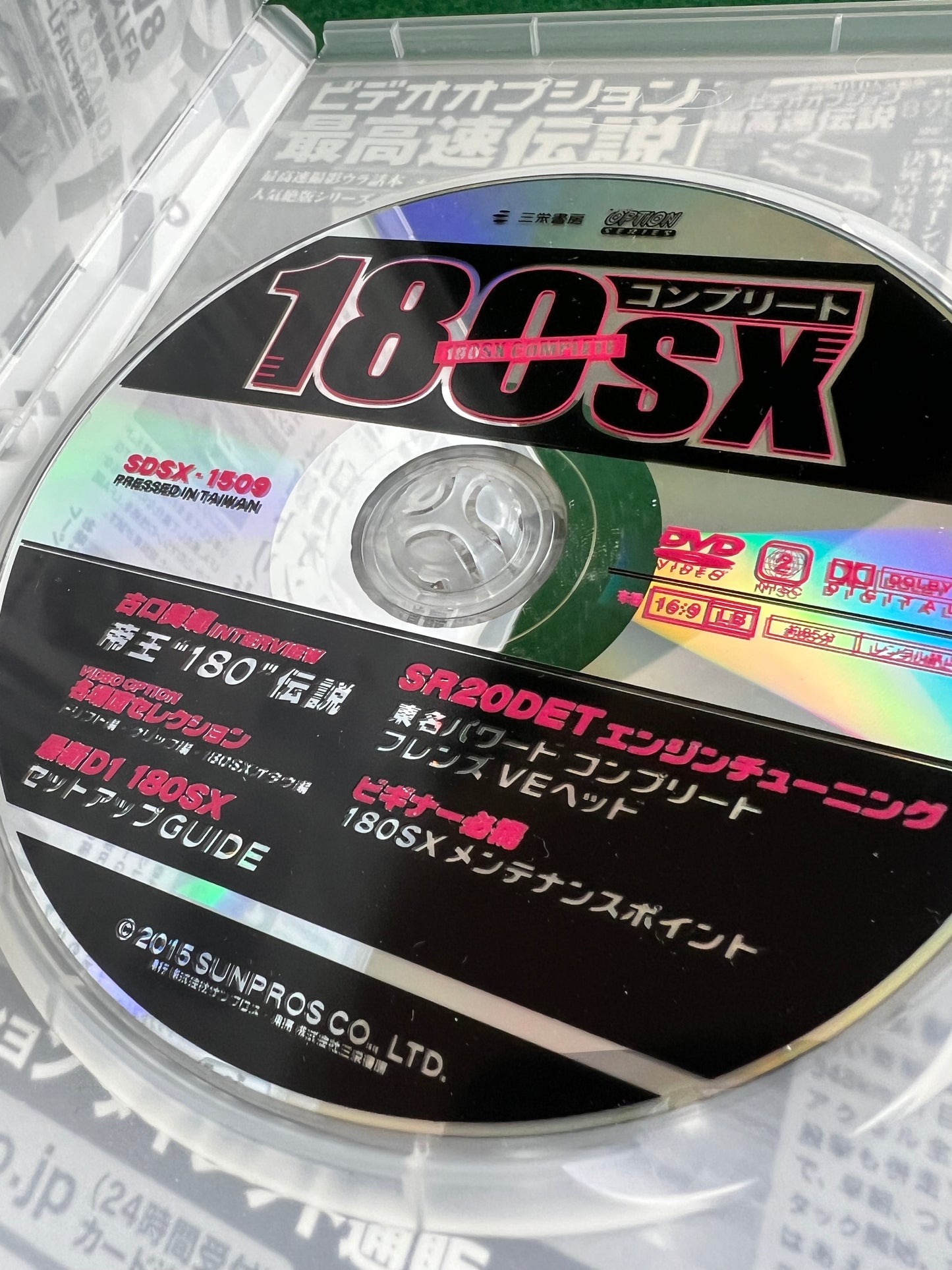Nissan 180SX - Drift Tengoku Legend of One-Eighty Magazine & Option Video DVD Set