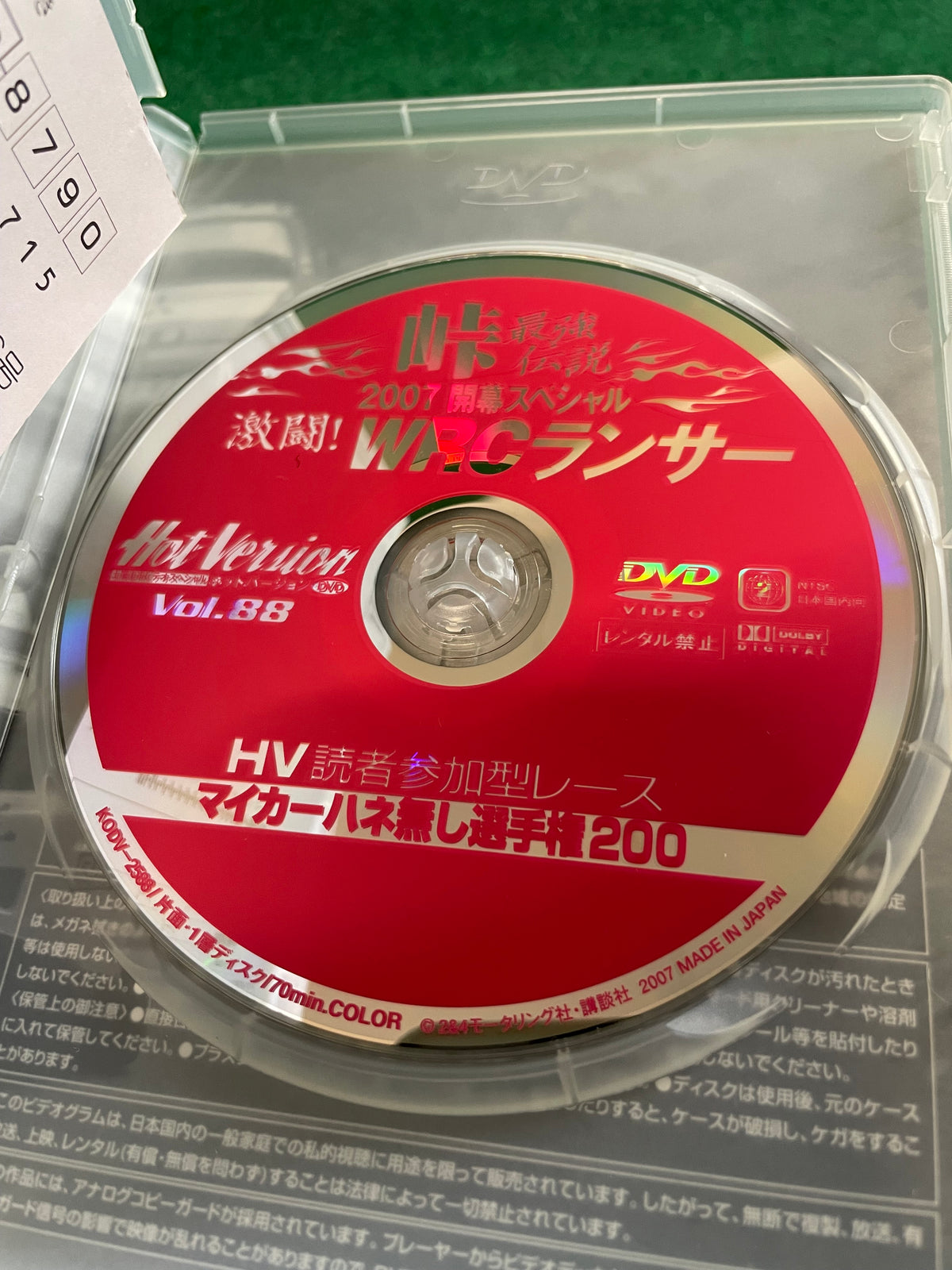 Hot Version DVD - Vol. 88