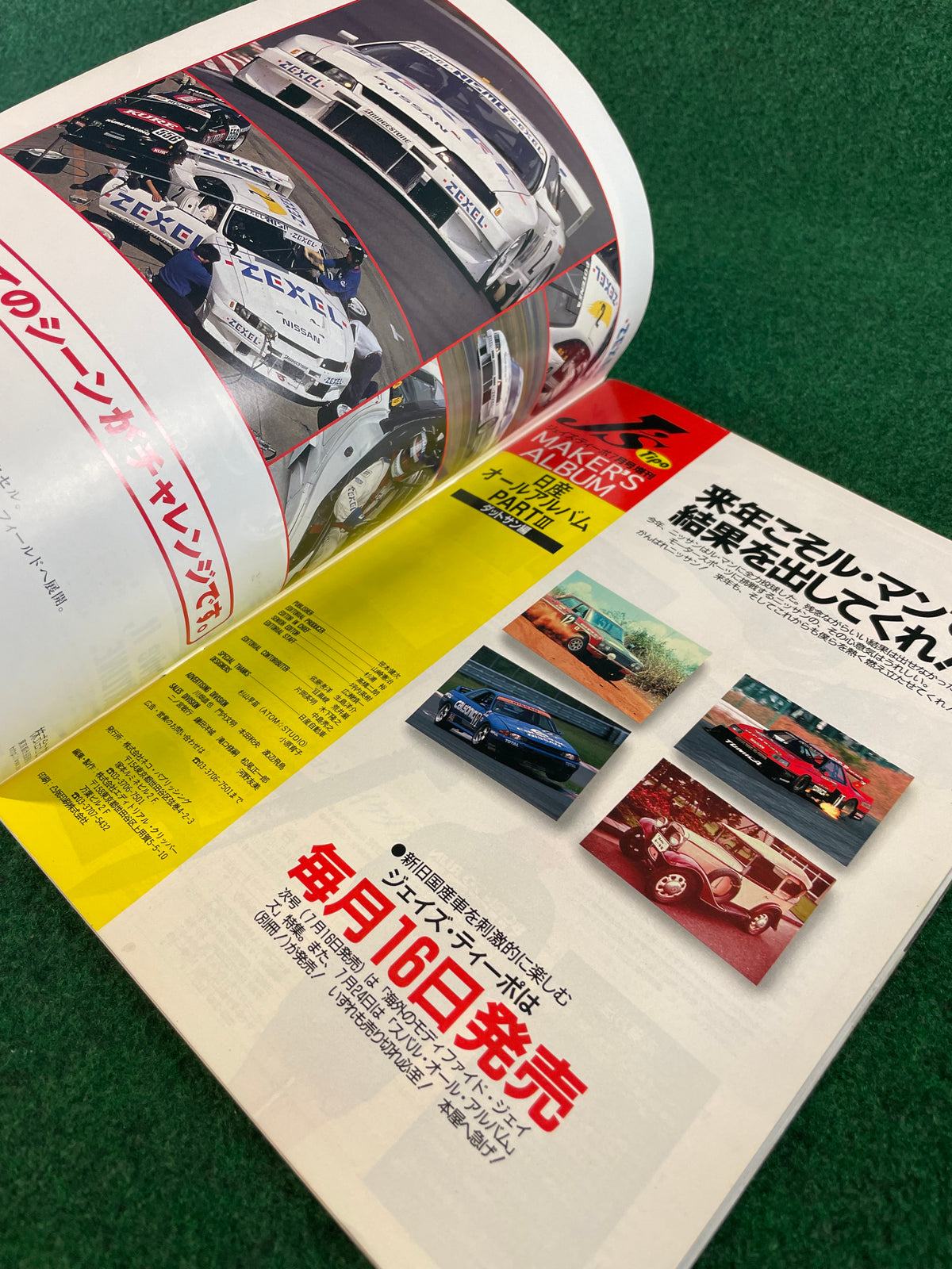 J’s Tipo Magazine - Maker’s Album NISSAN Part 3