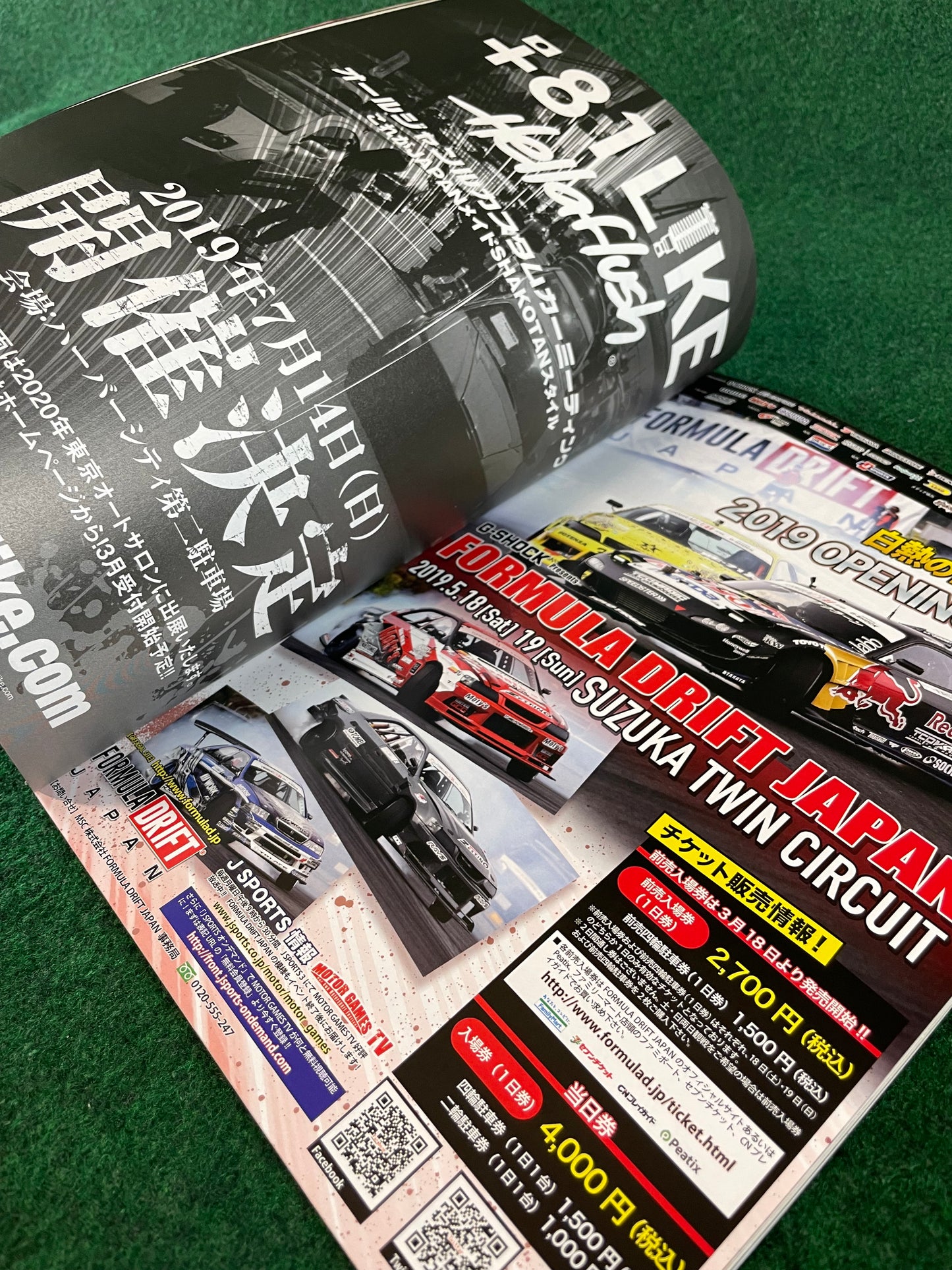 Drift Tengoku Magazine - April 2019