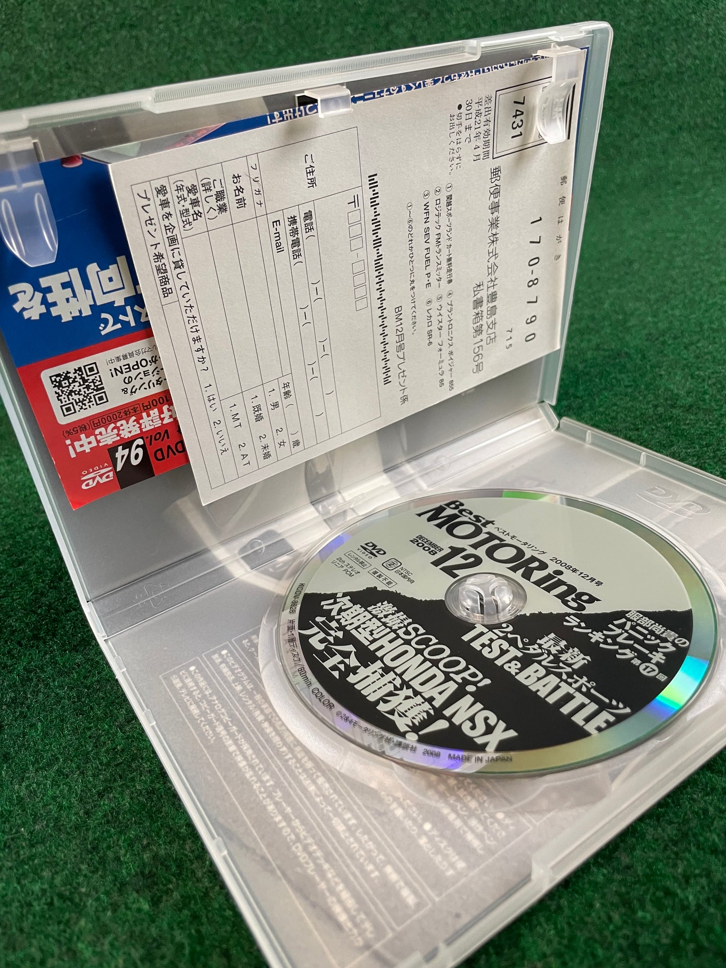 Best Motoring DVD - December 2008