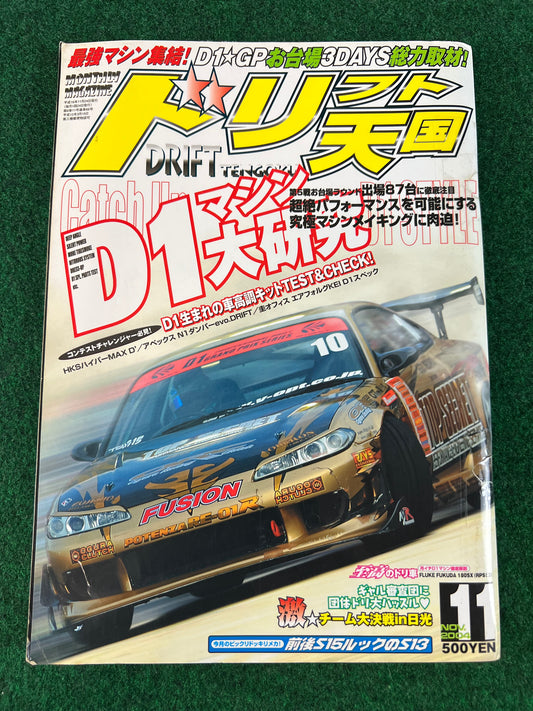 Drift Tengoku Magazine - November 2004