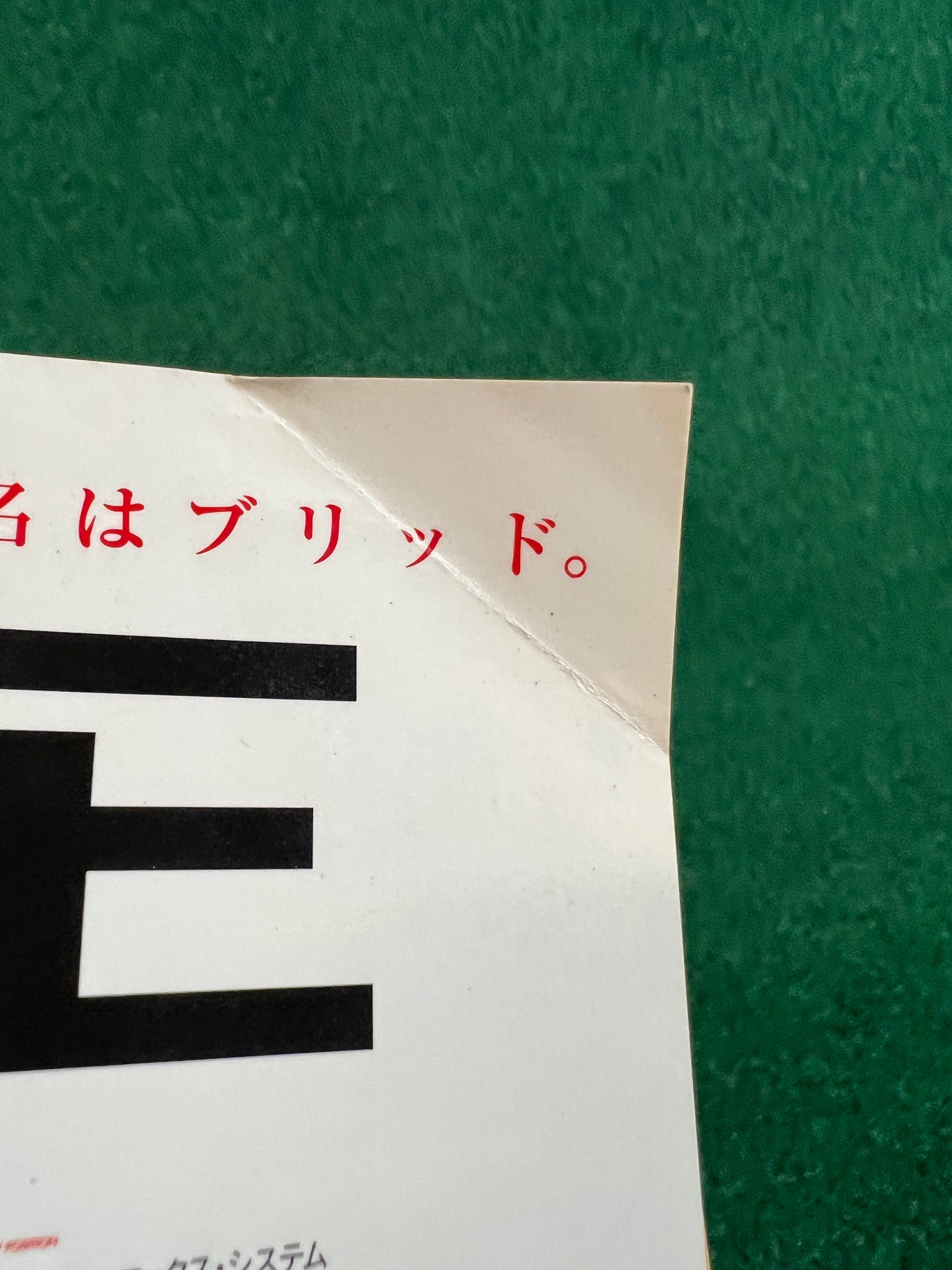 Drift Tengoku Magazine - July 2005