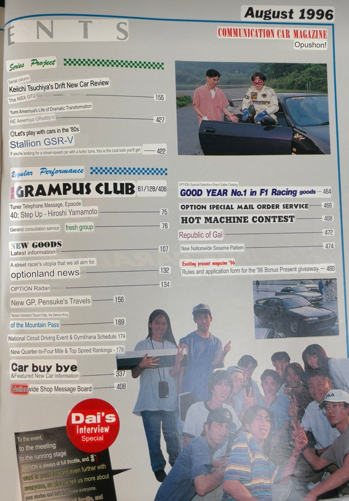 Option Magazine - August 1996