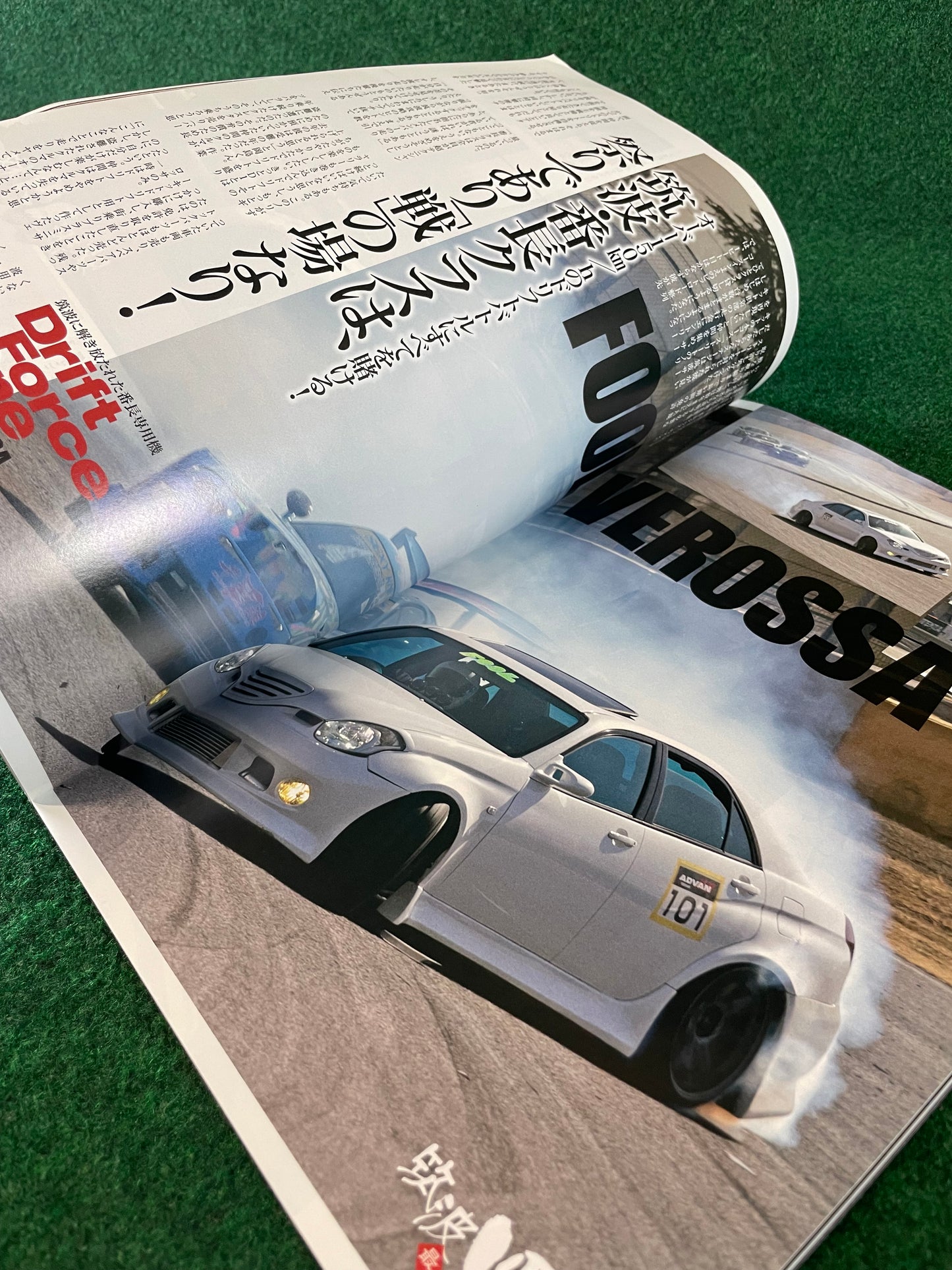 Drift Tengoku Magazine - April 2013