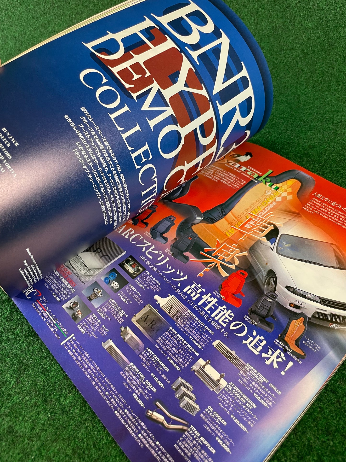 Hyper Rev Magazine - Nissan Skyline R32 GT-R Vol. 56