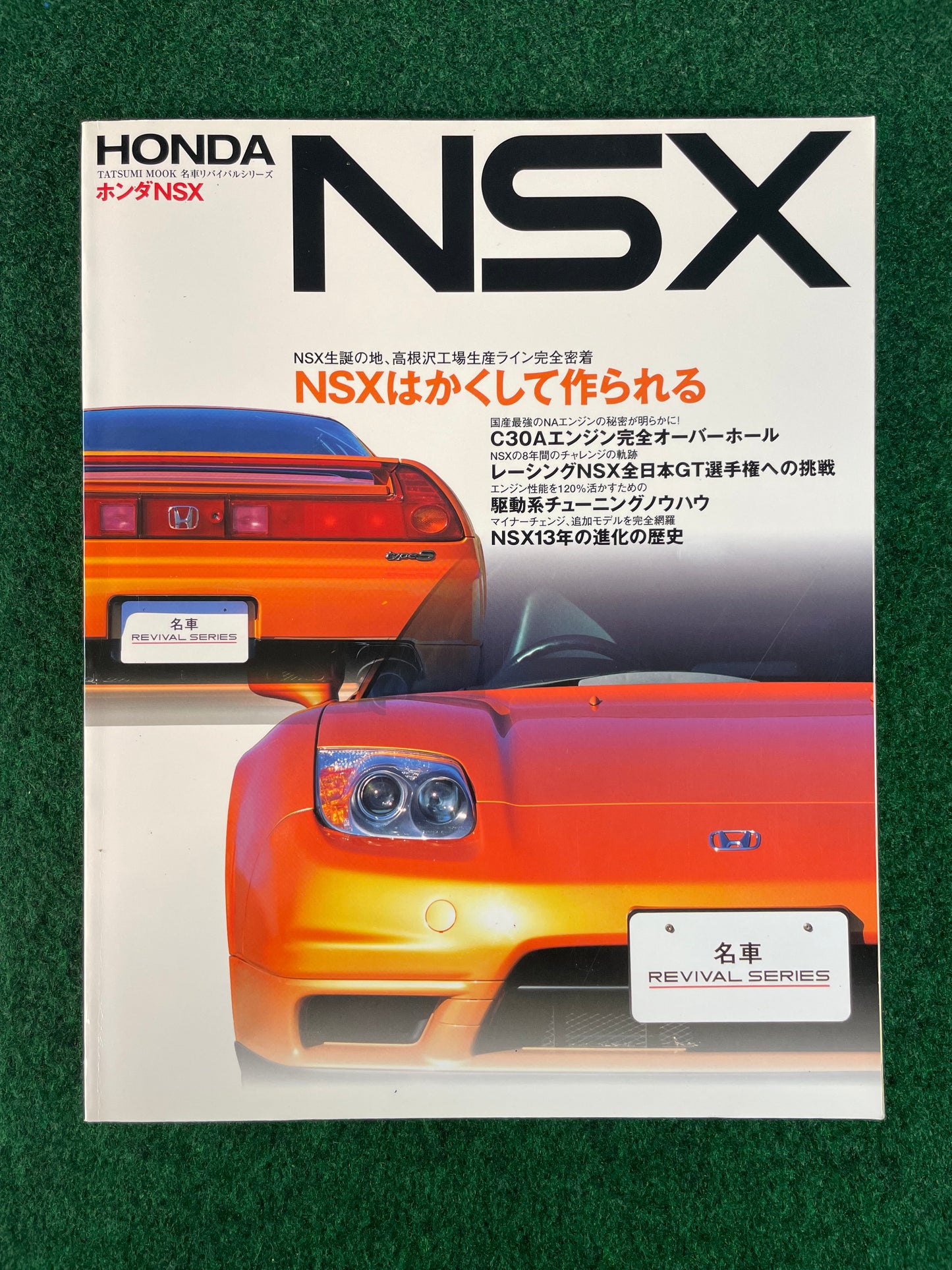 Tatsumi Mook - Honda NSX Classic Car Revival Series Book