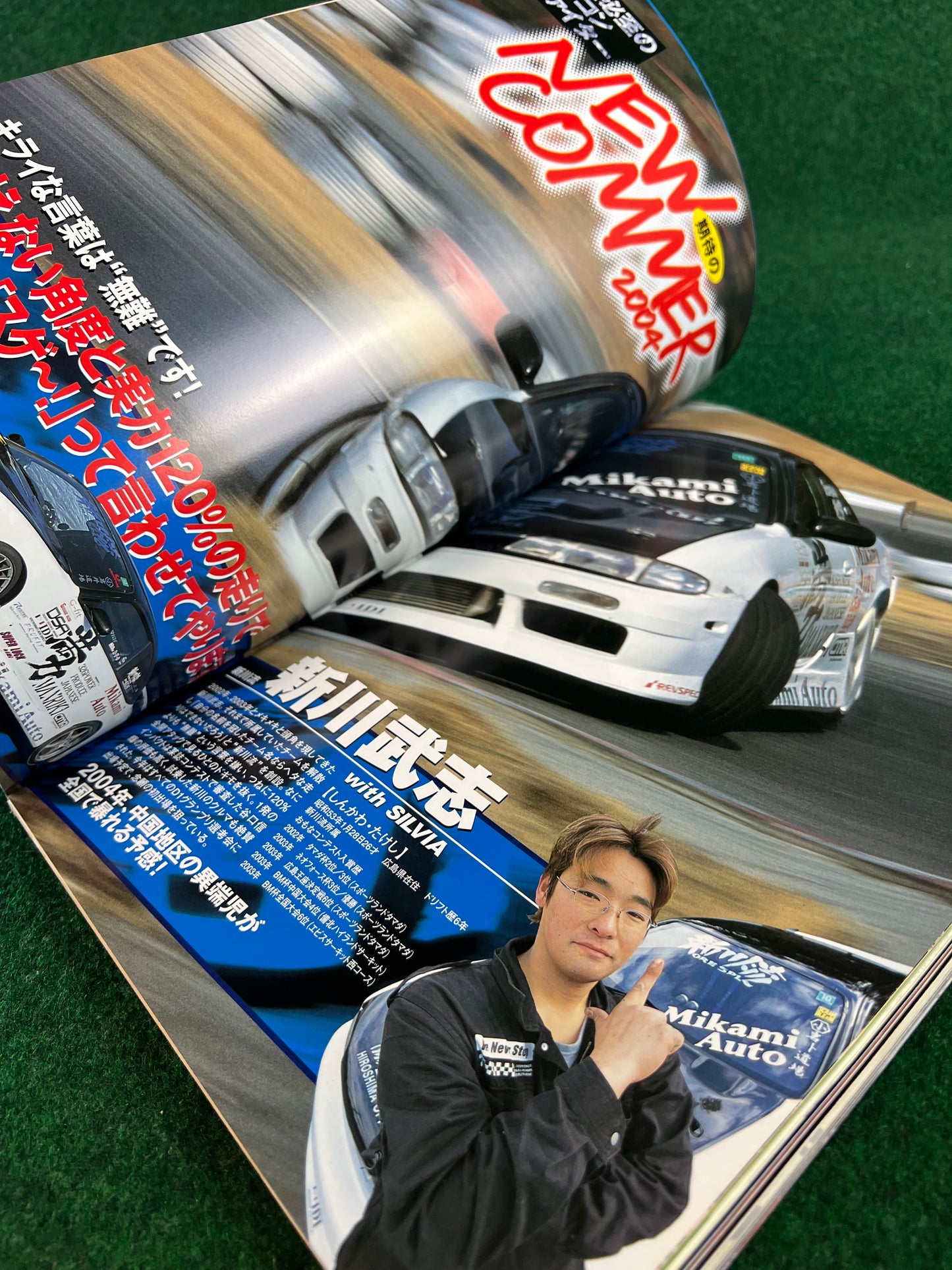 Drift Tengoku Magazine - March 2004