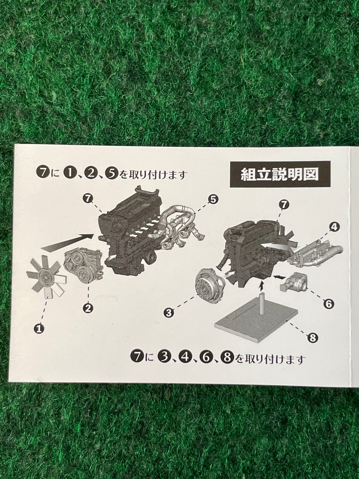 1/24 Scale Nissan RB26DETT Mini Engine Kit Model - NISMO R4