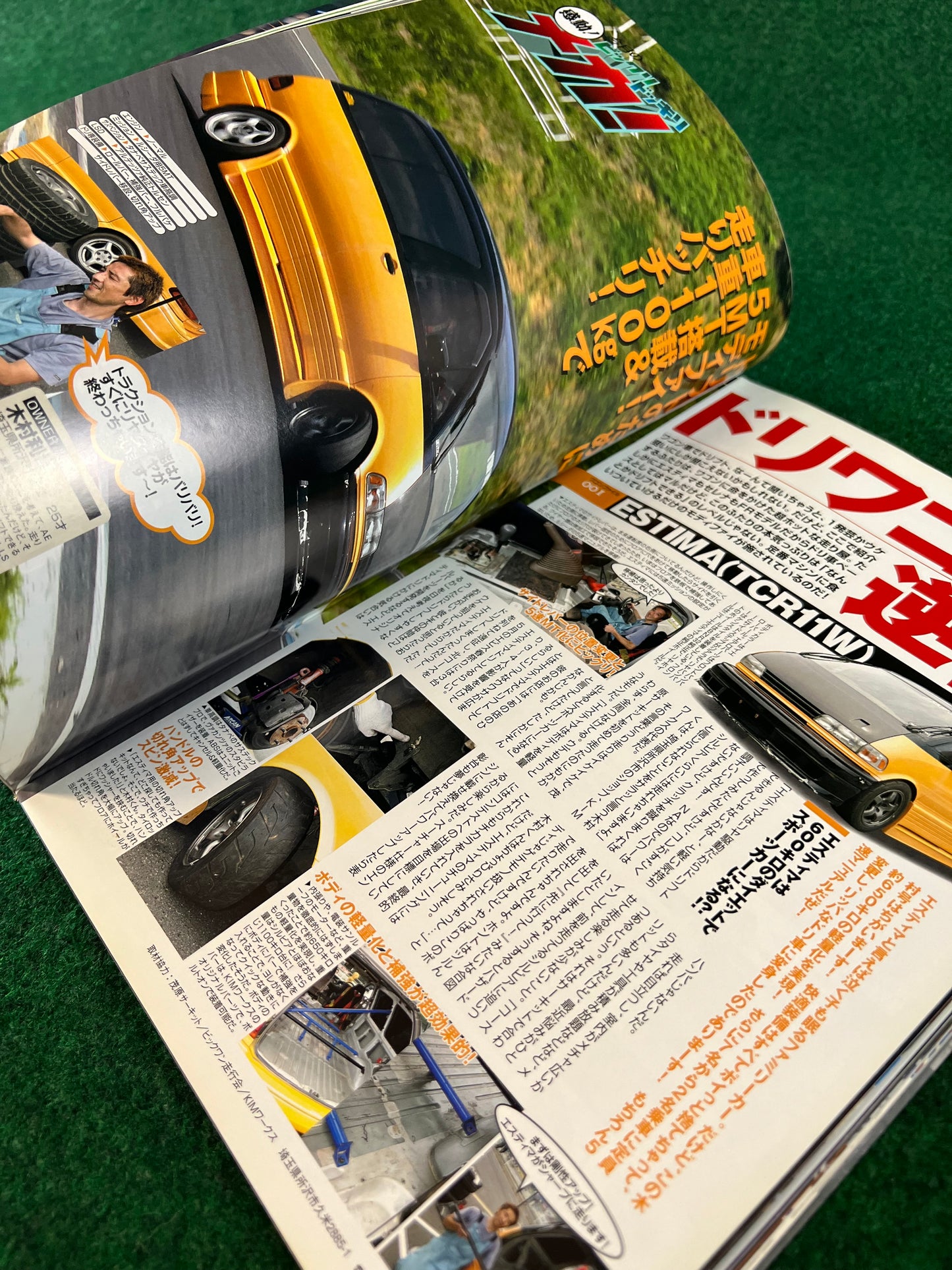 Drift Tengoku Magazine - August 2005