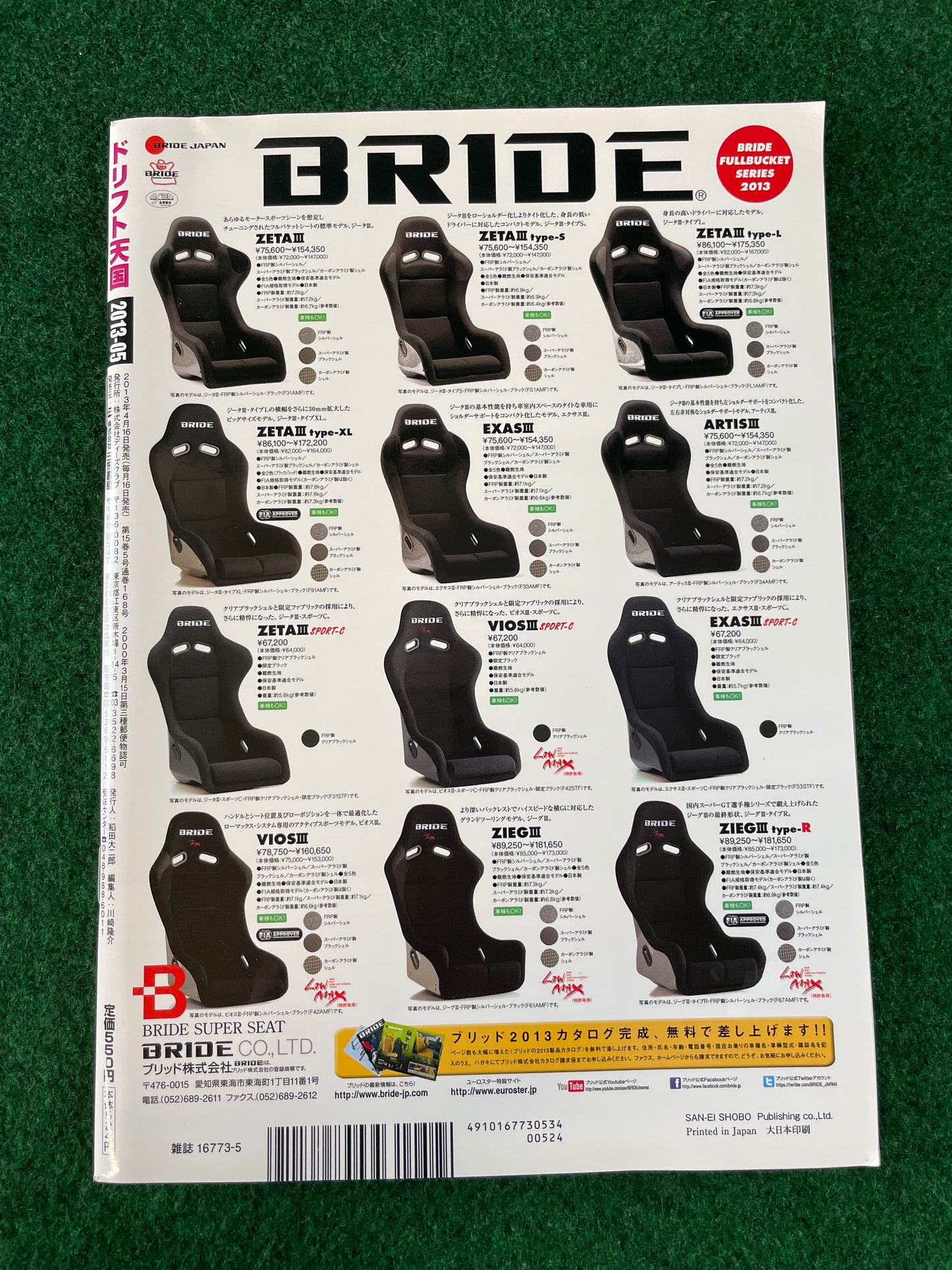 Drift Tengoku Magazine -  May 2013