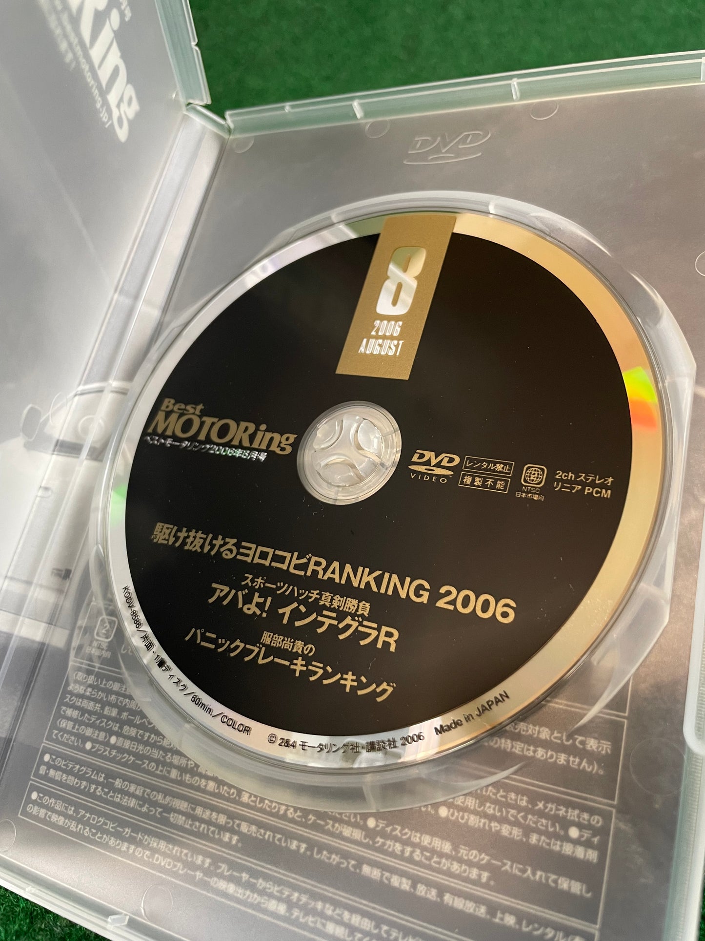 Best Motoring DVD - August 2006