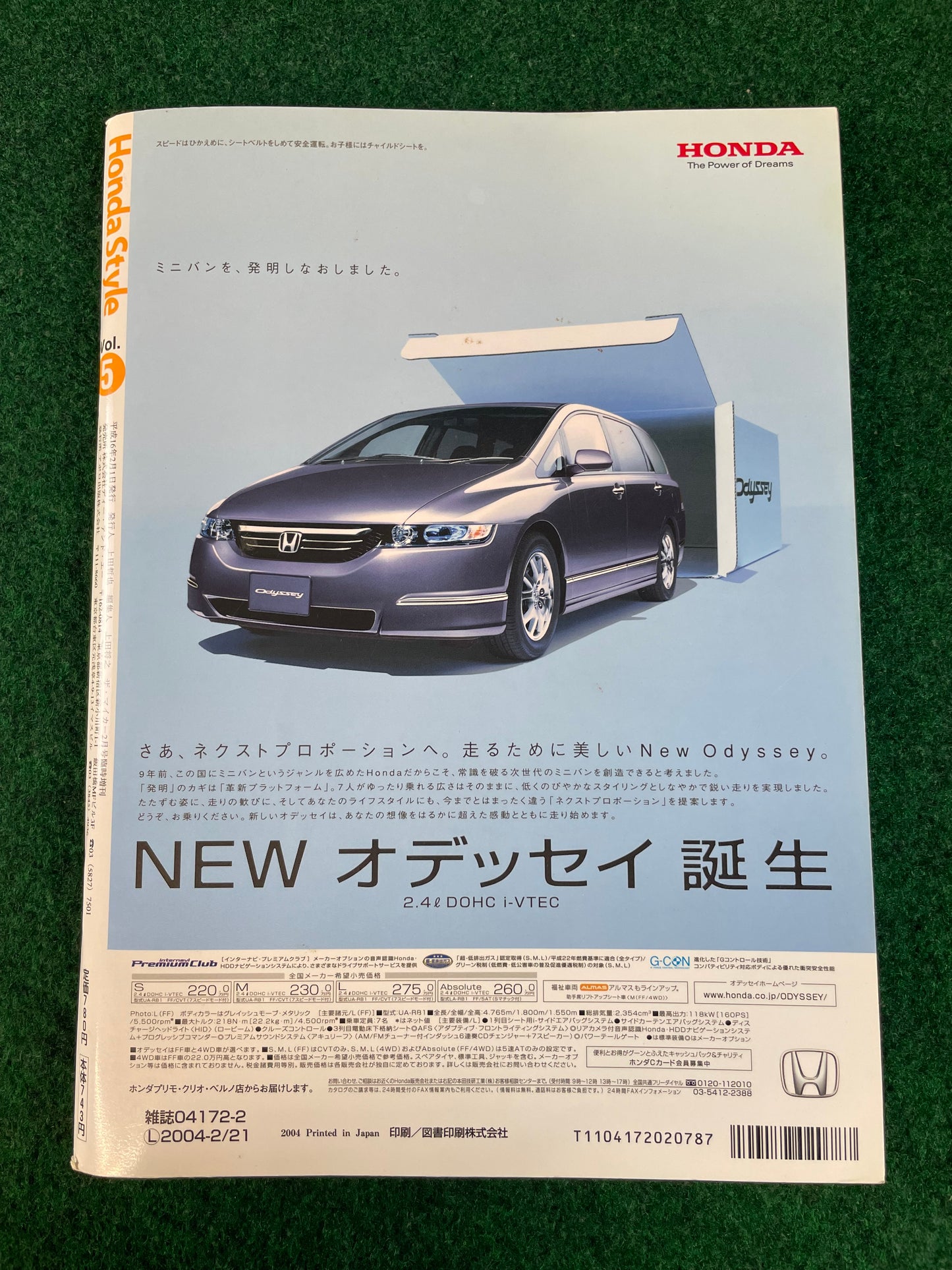 Honda Style Magazine - February 2005 Vol. 5