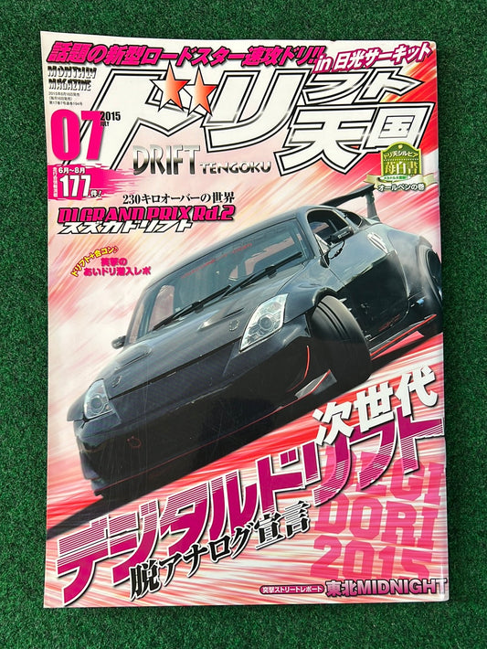 Drift Tengoku Magazine -  July 2015