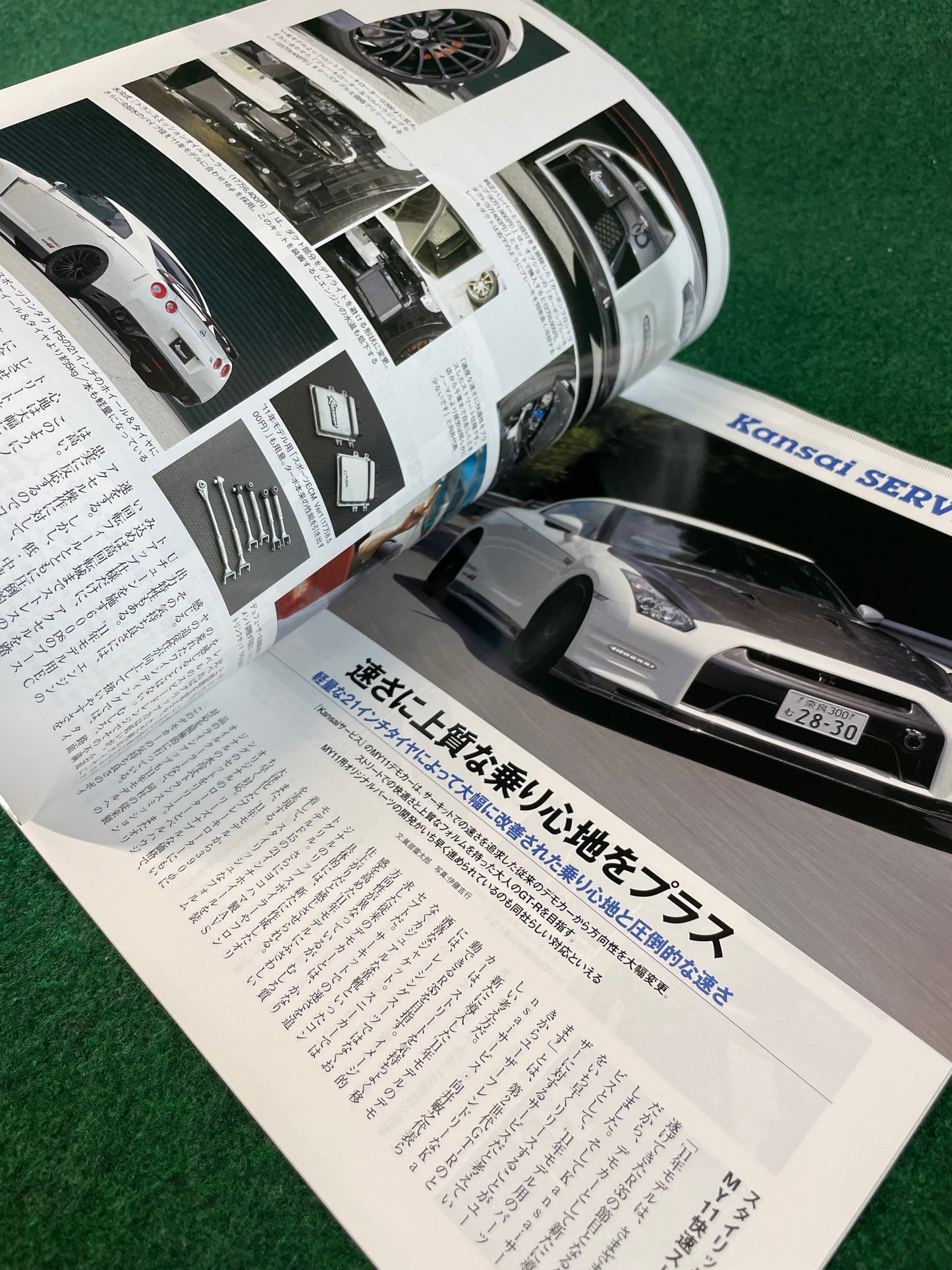 GT-R Magazine - Vol. 100