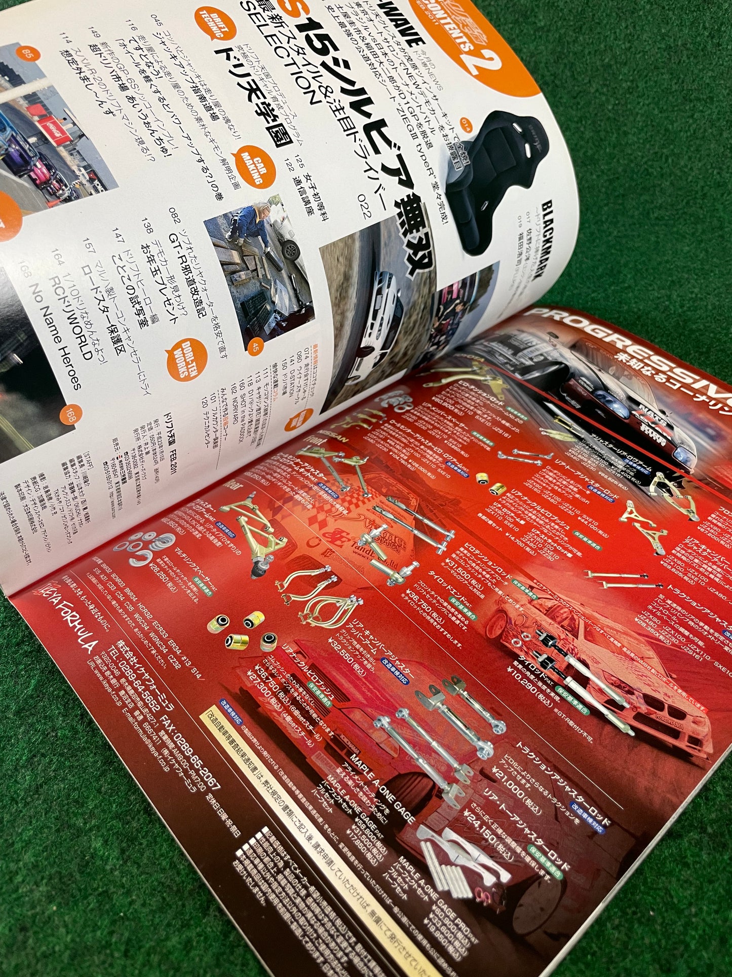 Drift Tengoku Magazine - February 2011