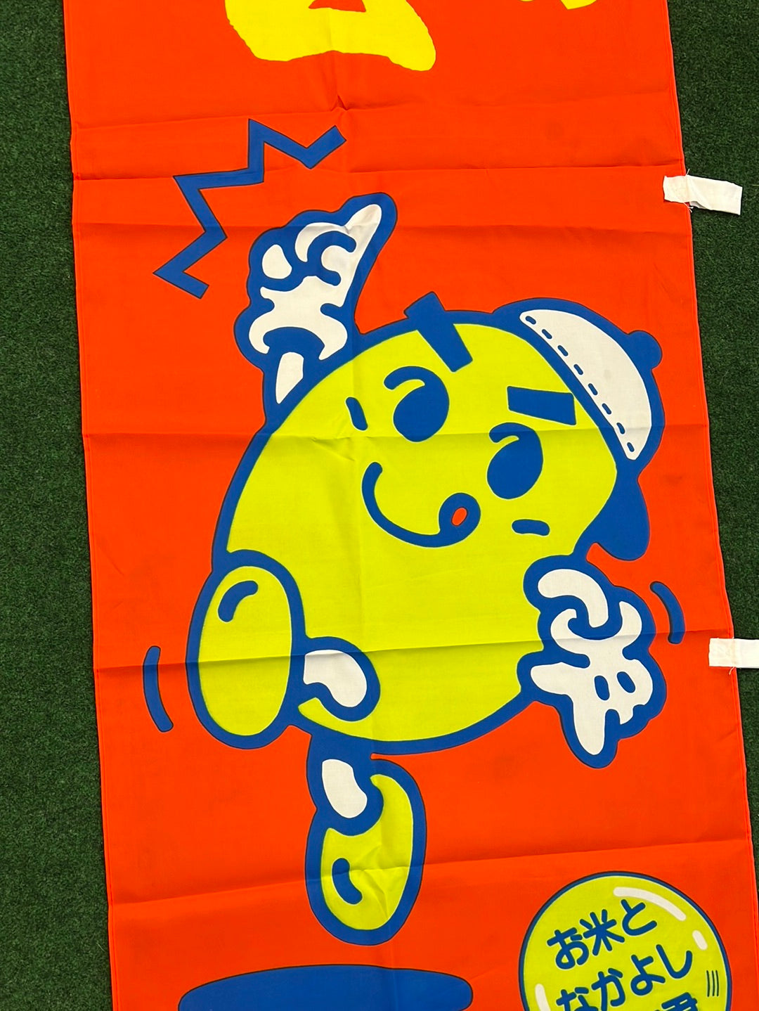 Takeda’s Vitamin Fortified Rice Fun Cartoon Advertising Nobori