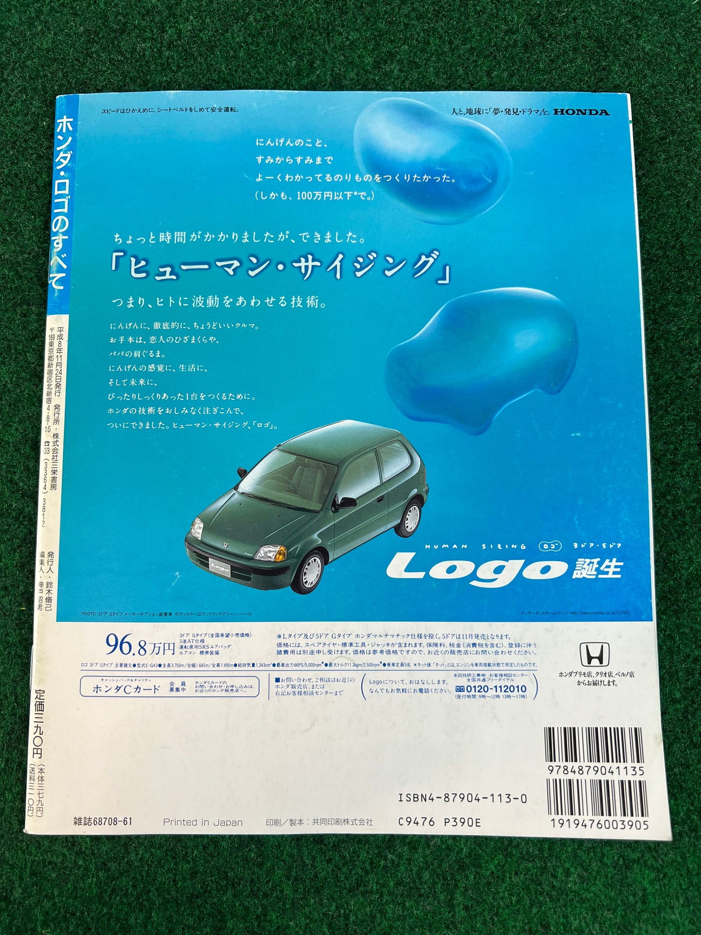 Honda Logo - MotorFan New Car Review Magazine