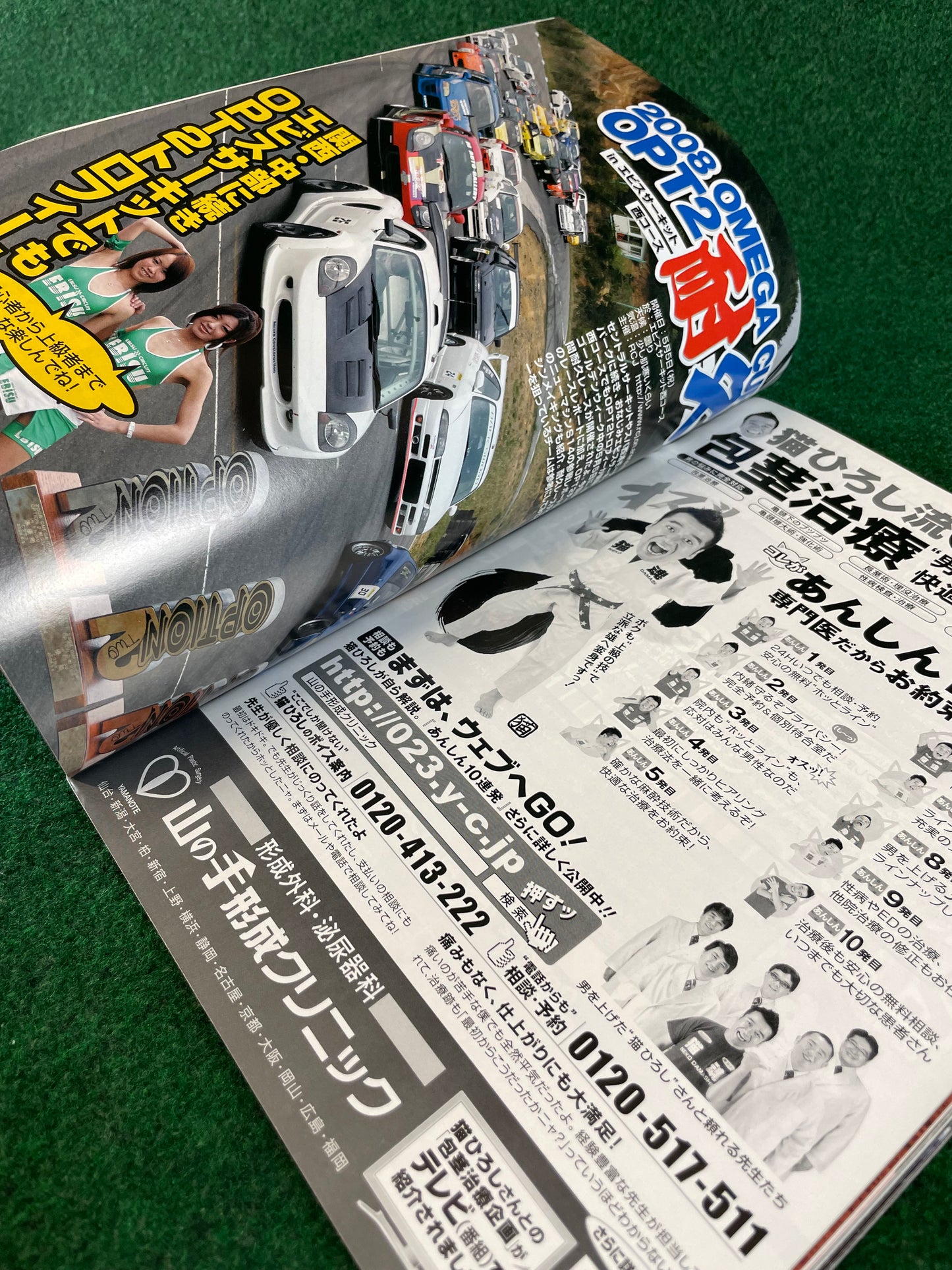 Option2 Magazine - July 2008