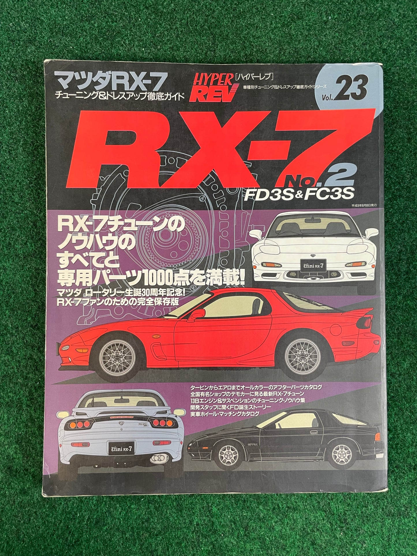 Hyper Rev Magazine - Mazda RX7 - Vol. 23 No. 2