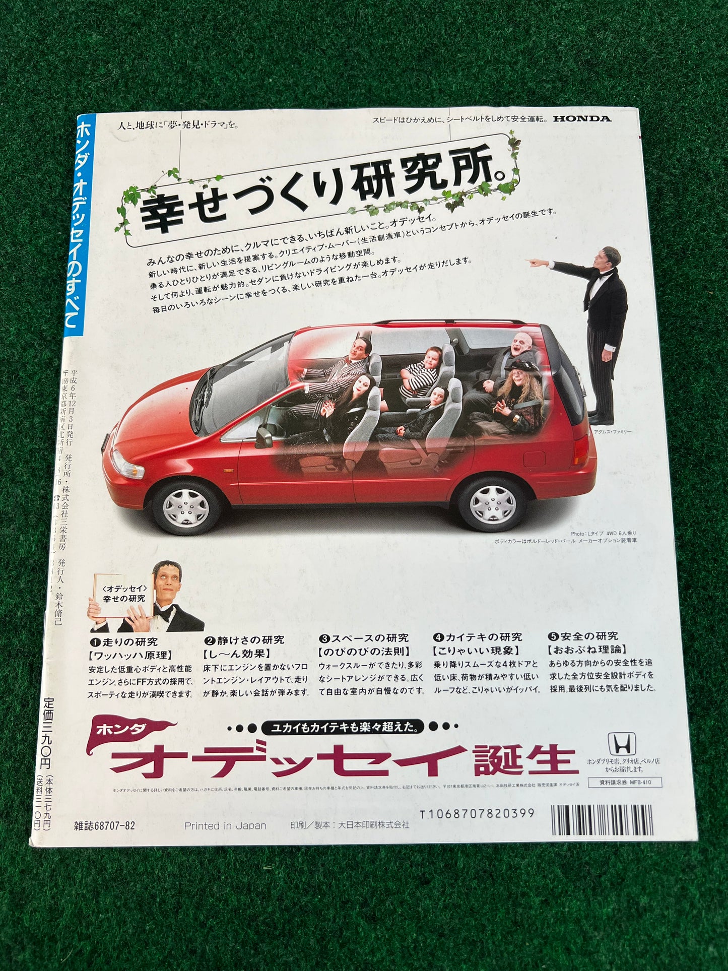 Honda Odyssey - MotorFan New Car Review Magazine
