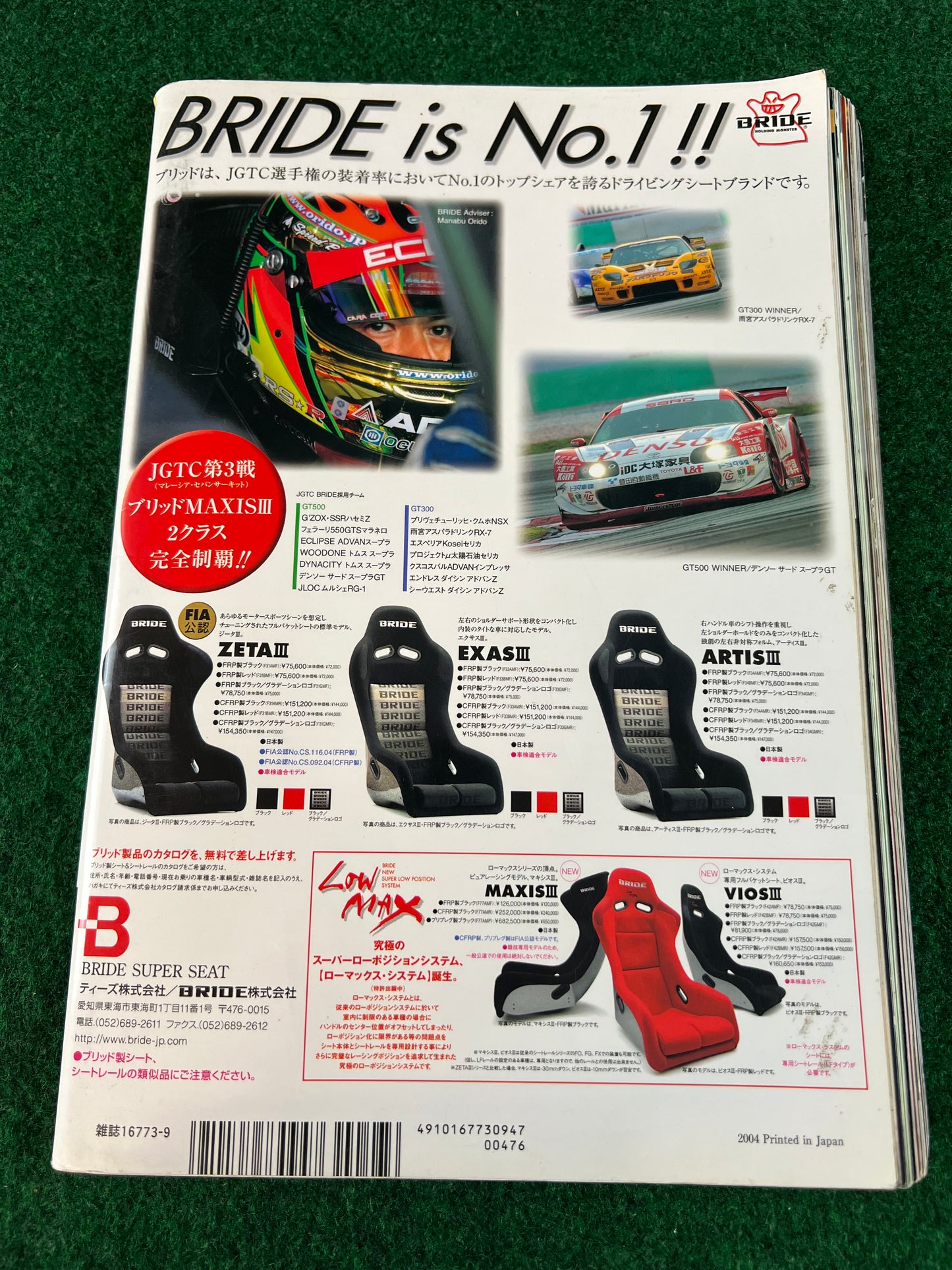 Drift Tengoku Magazine - September 2004