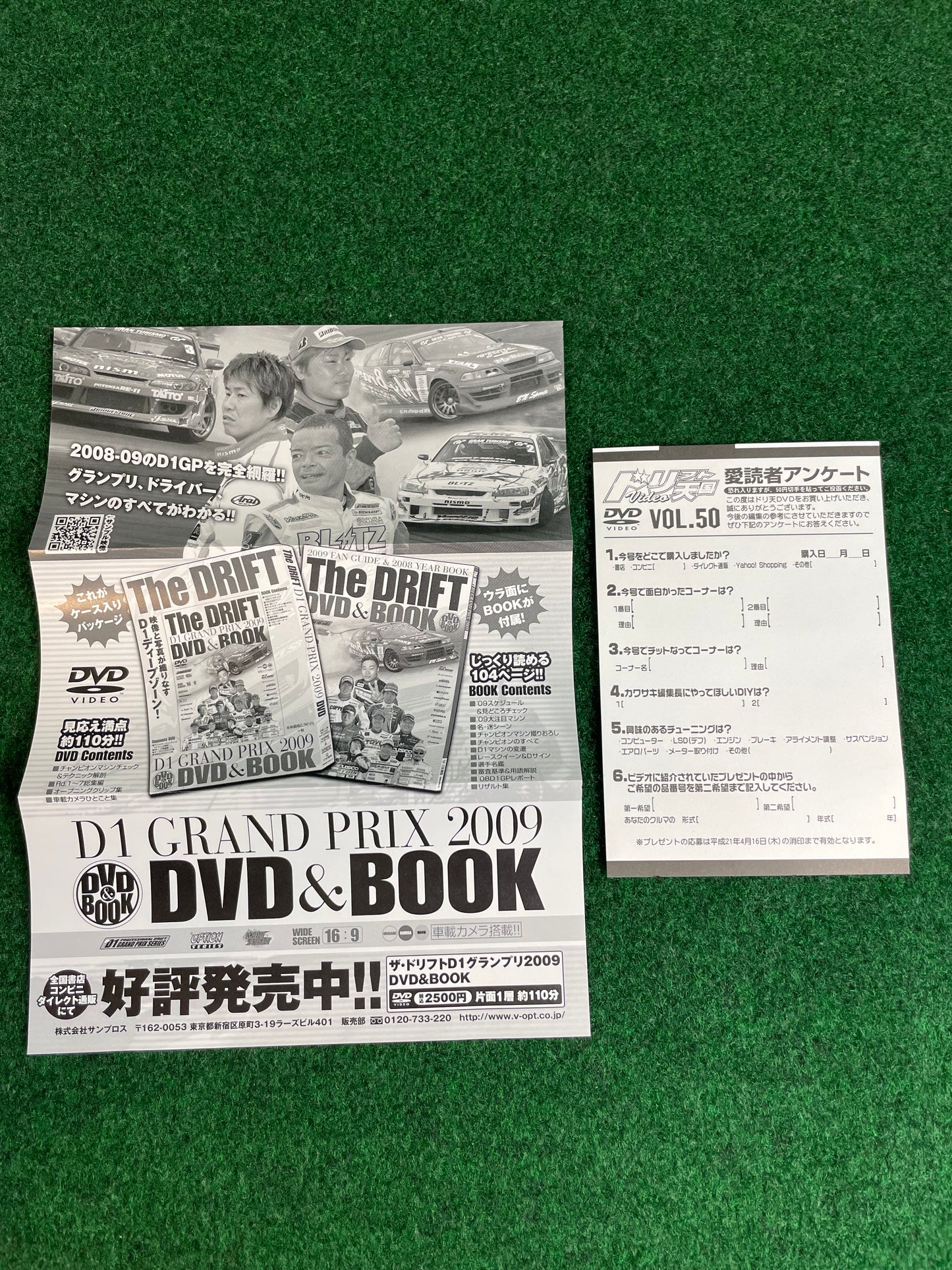 Drift Tengoku DVD (2) - Vol. 50