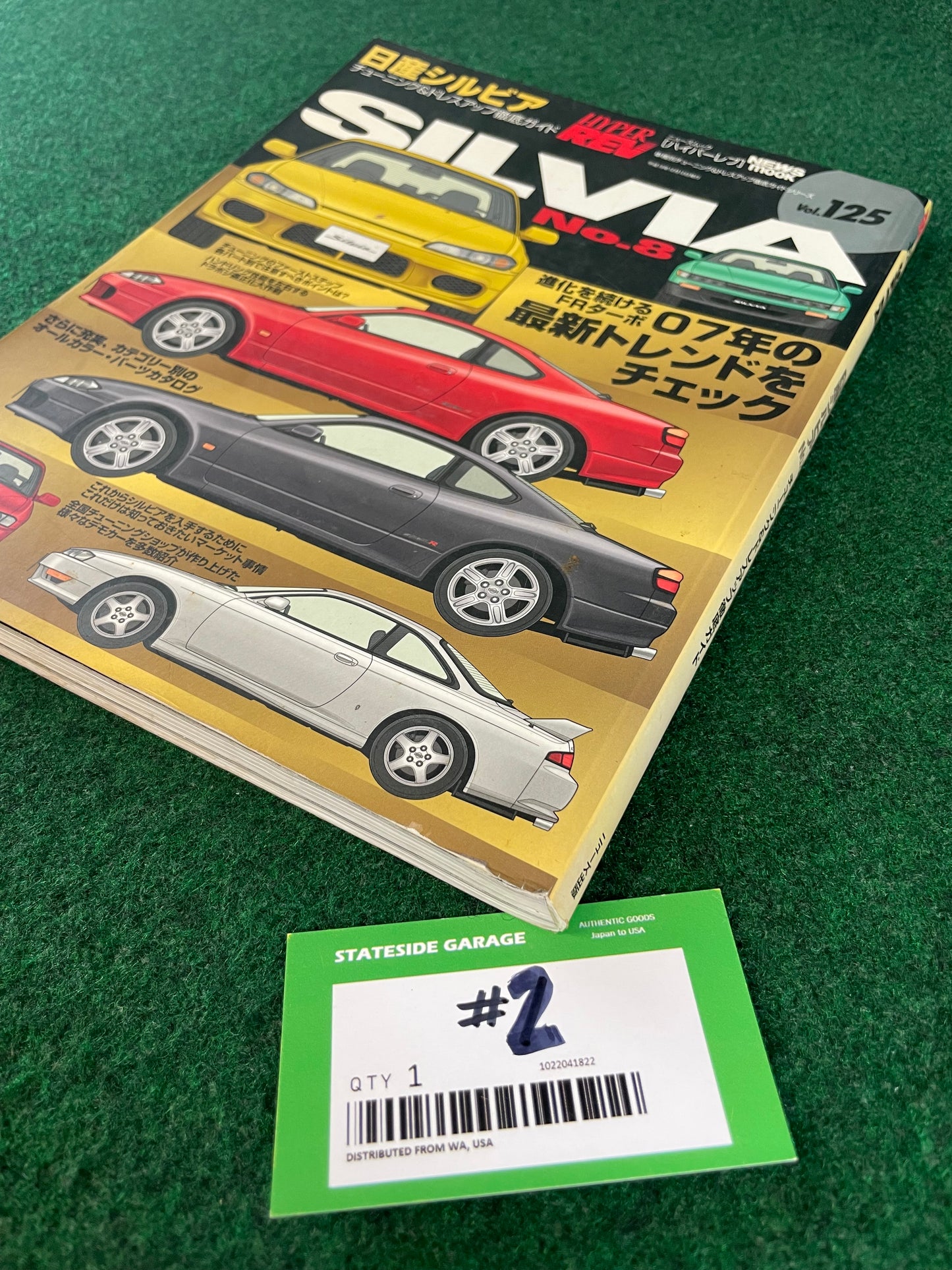 Hyper Rev Magazine (2) - Nissan Silvia - No. 8 Vol. 125