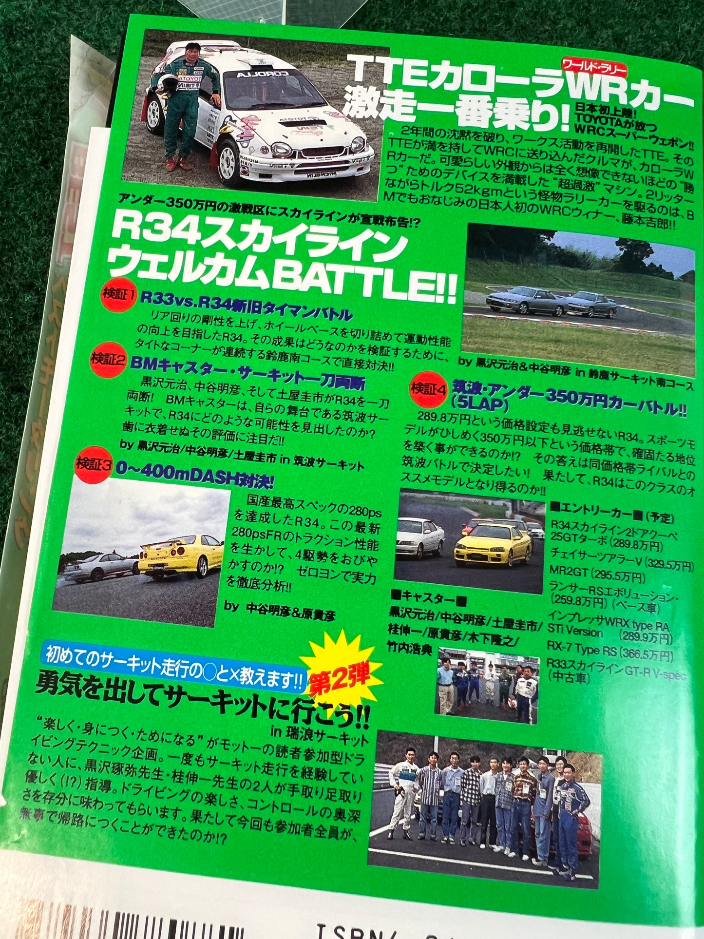 Best Motoring VHS - August & September 1998