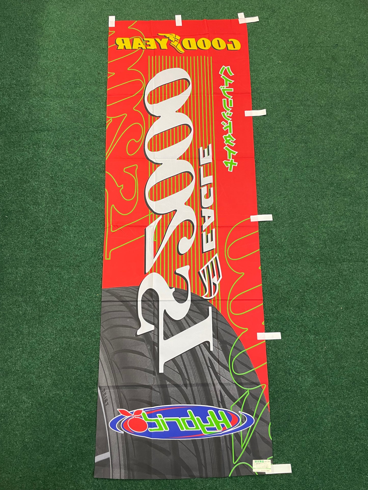 Goodyear Eagle LS2000 Hybrid Japanese Tire Dealer Nobori Banner