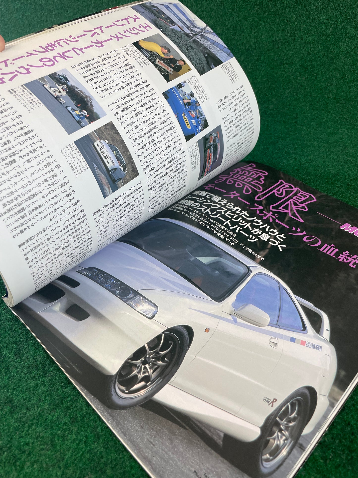 Hyper Rev Magazine (2) - Honda Integra Vol. 27 No. 1