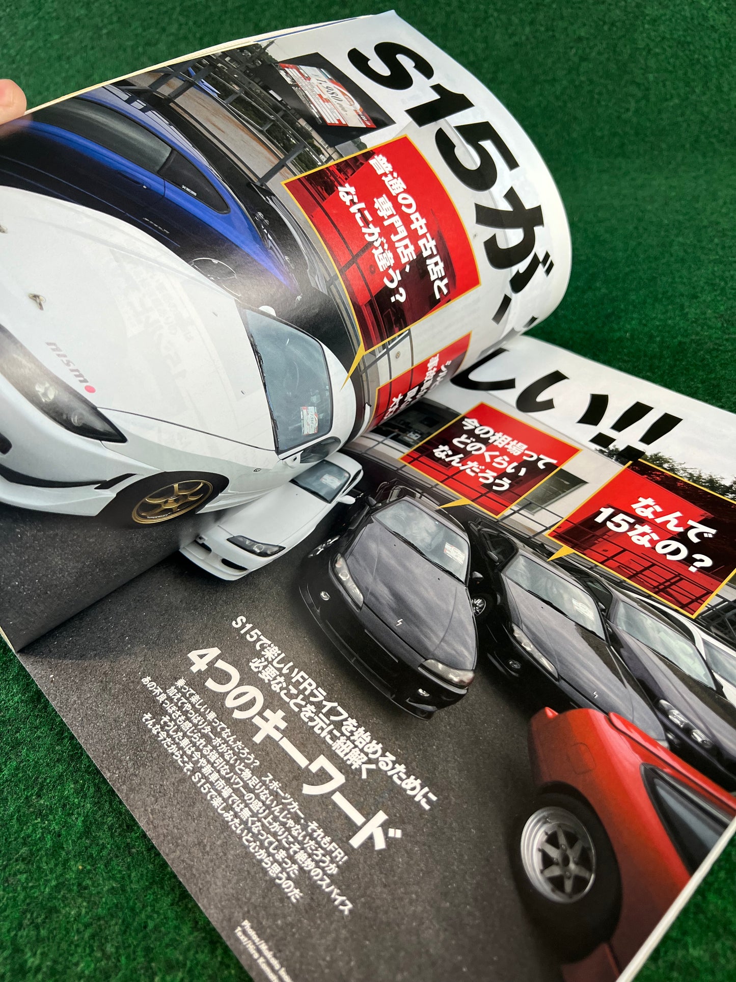 Hyper Rev Magazine - Nissan Silvia - No. 8 Vol. 125