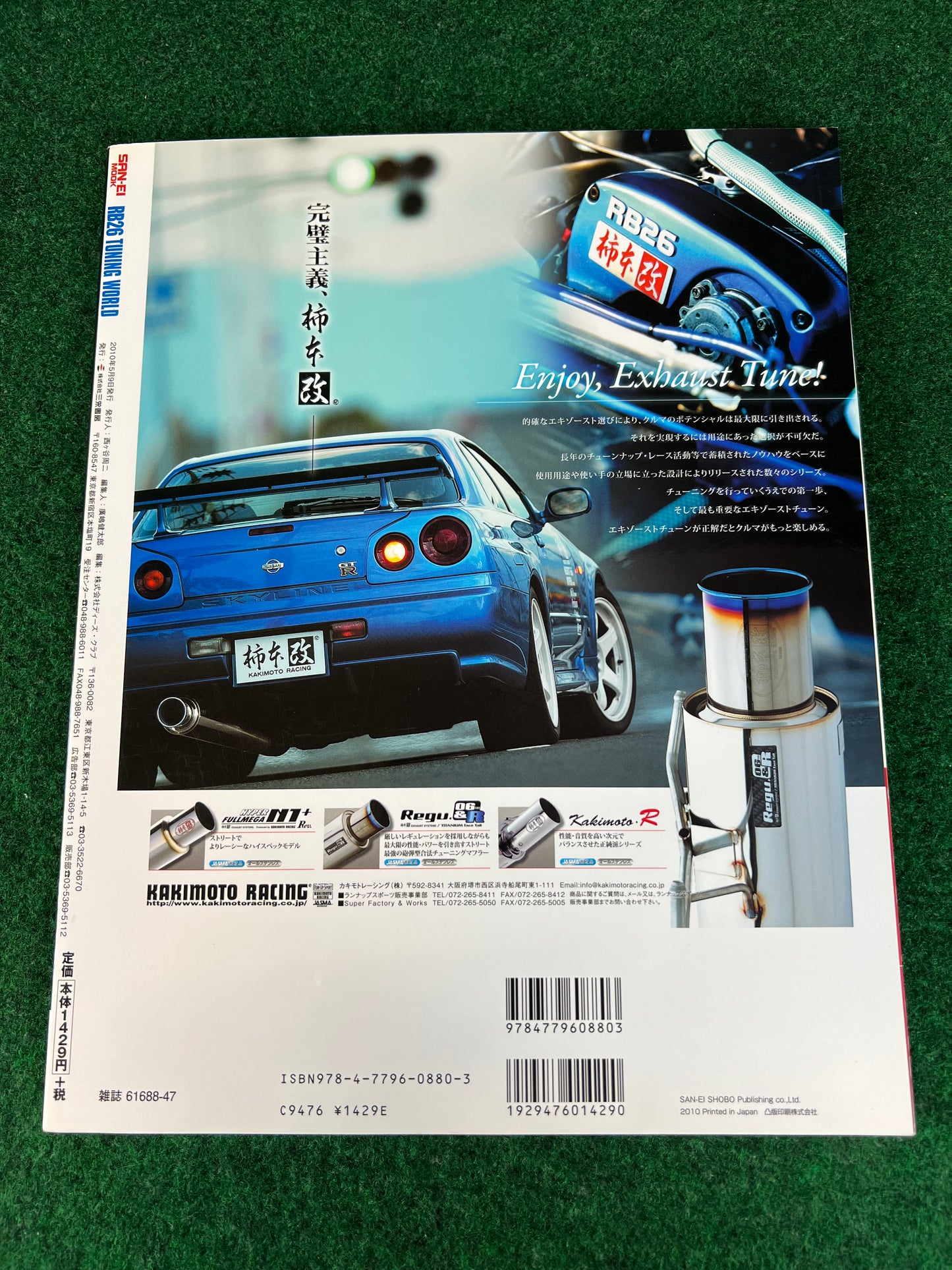 Nissan RB26 Tuning World by Option Magazine
