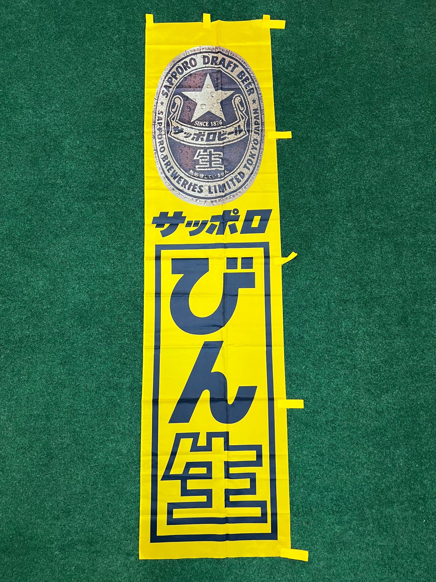Sapporo Draft Beer - Japanese Advertising Nobori