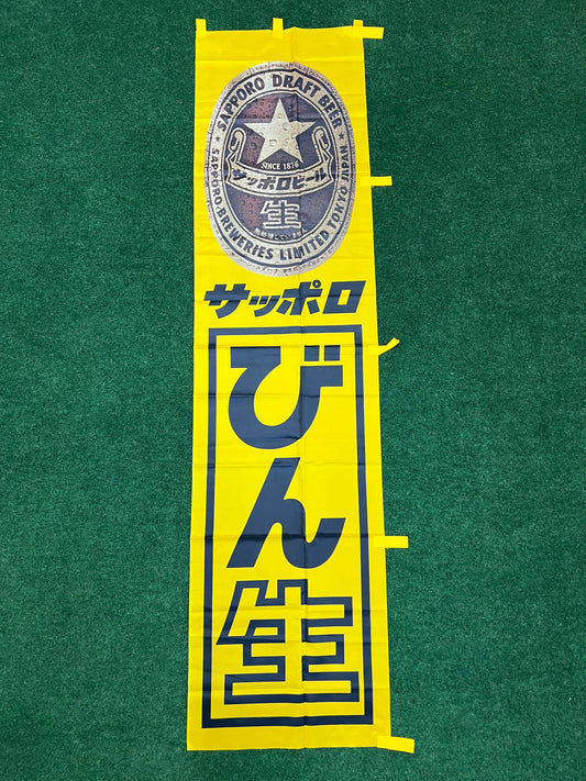 Sapporo Draft Beer - Japanese Advertising Nobori