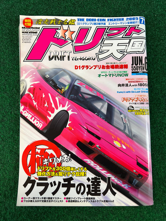 Drift Tengoku Magazine - June 2005