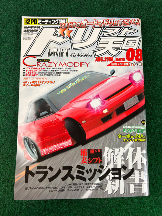 Drift Tengoku Magazine -  August 2008