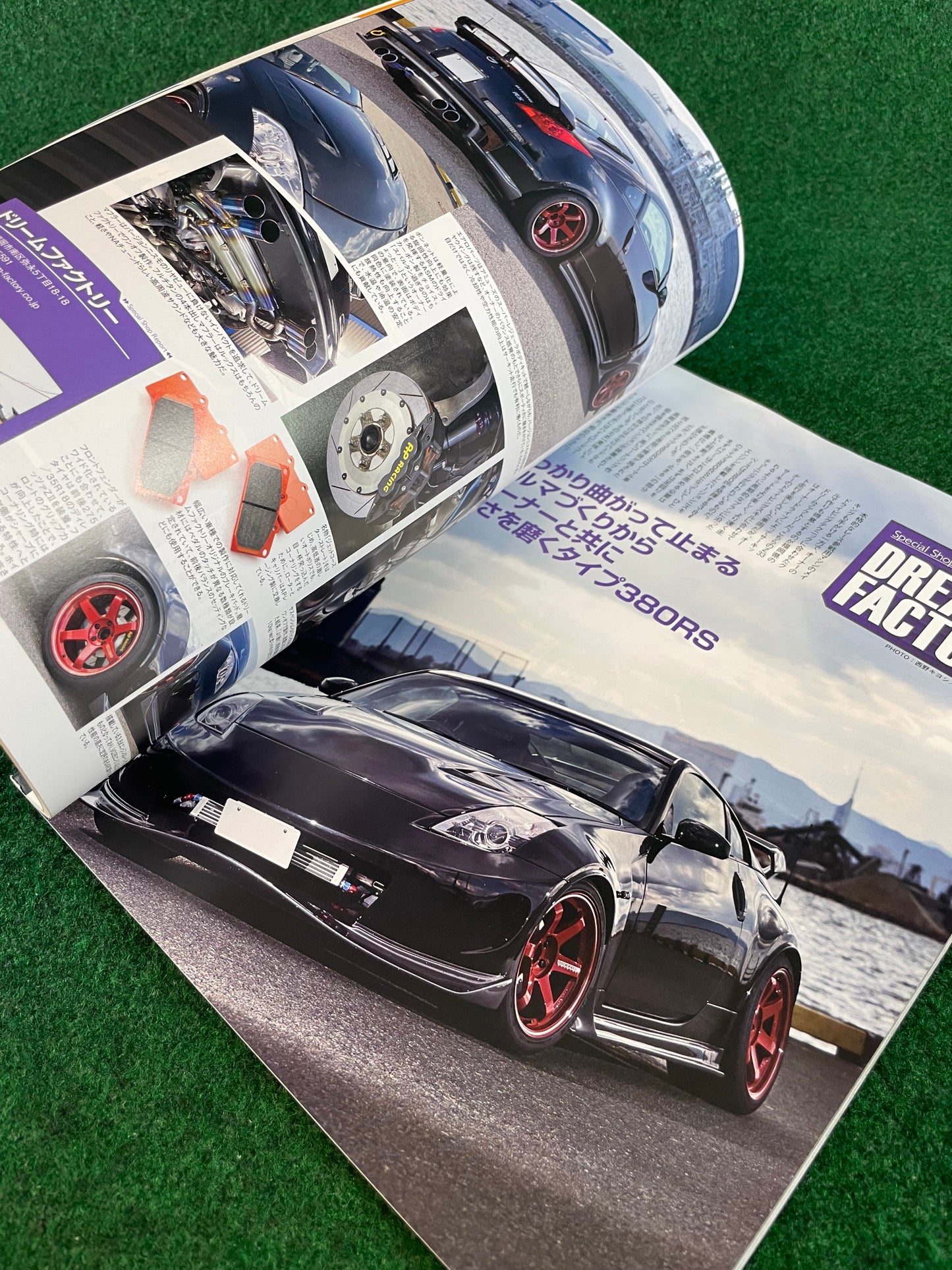 Hyper Rev Magazine - Nissan Fairlady Z Vol. 186 No. 7