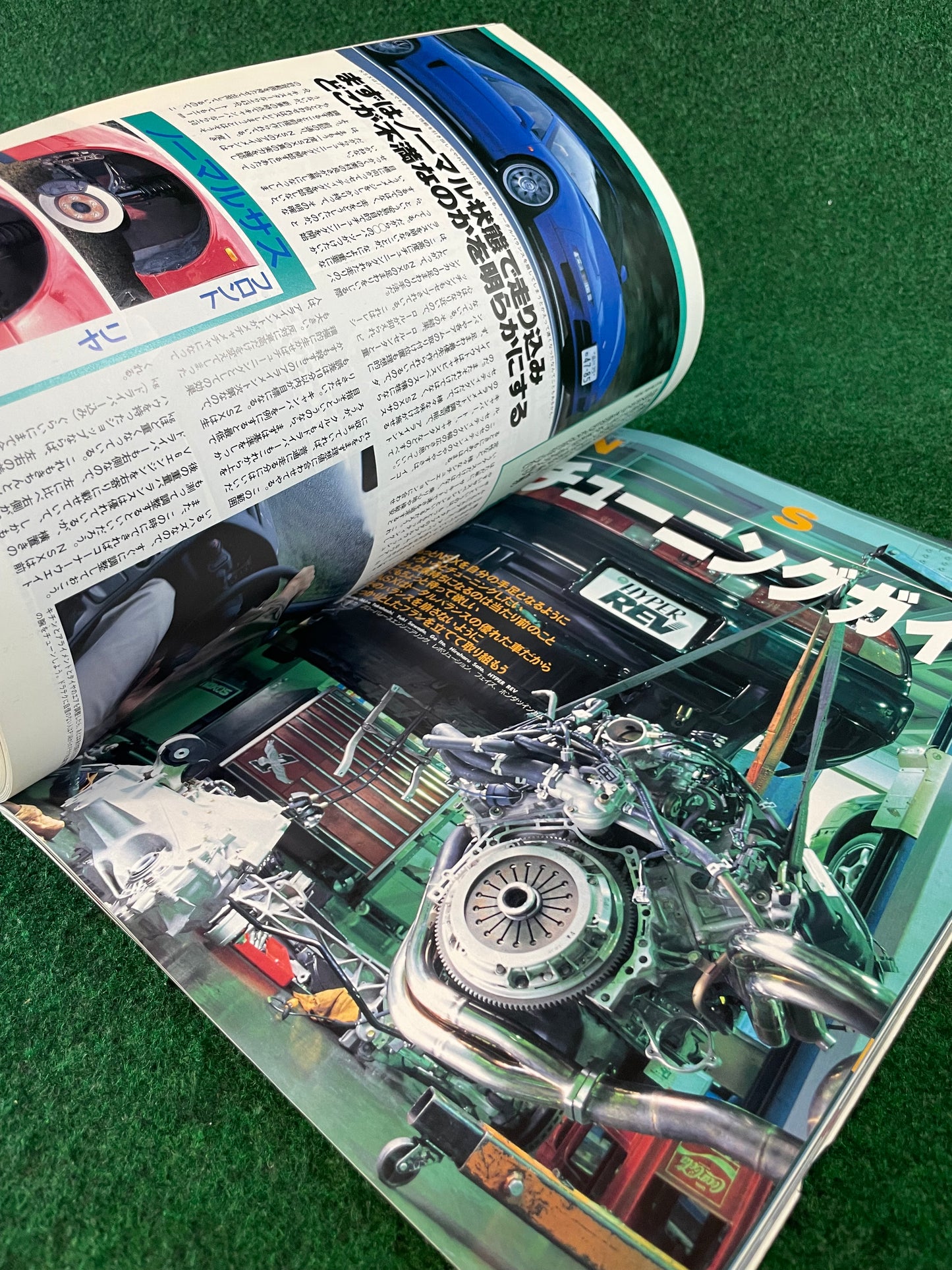 Hyper Rev Magazine - Honda NSX Vol. 32 No. 1