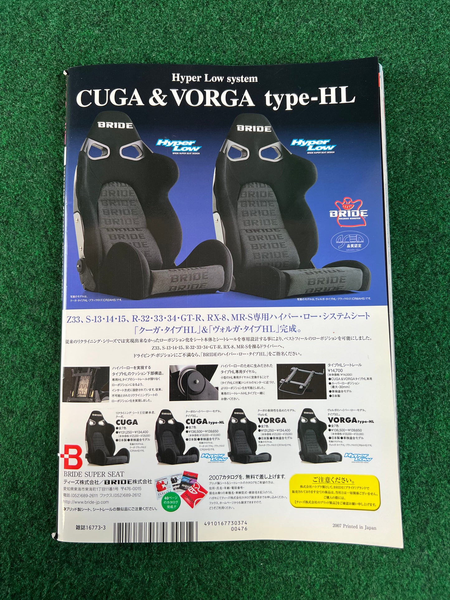 Drift Tengoku Magazine - March 2007