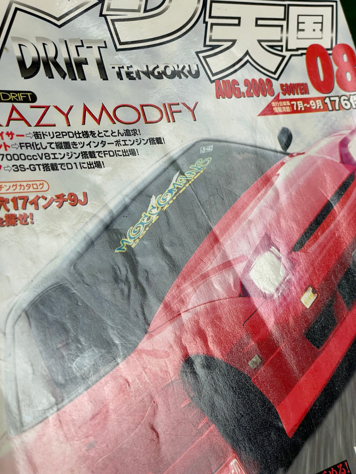 Drift Tengoku Magazine -  August 2008