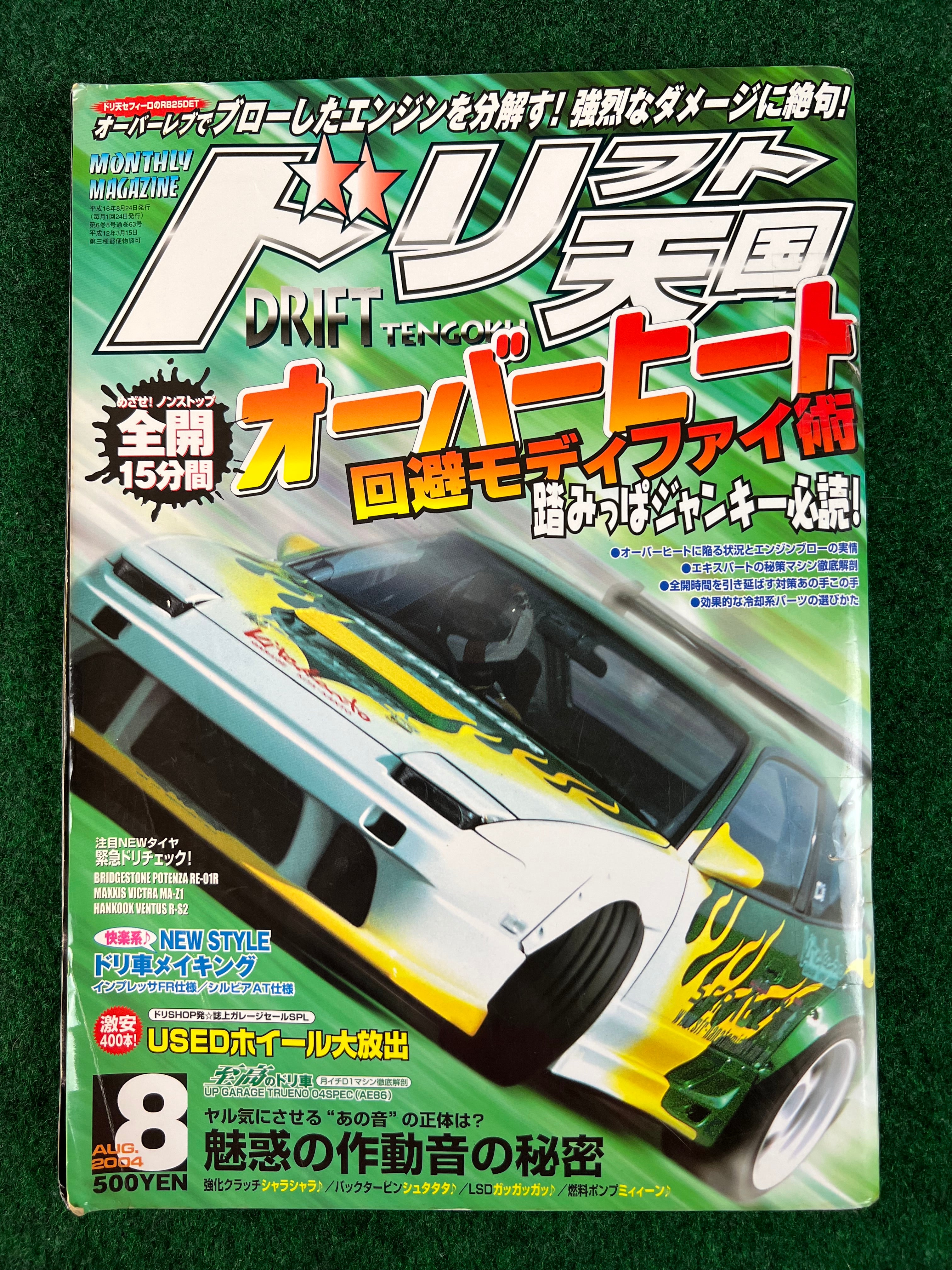 その他 DRIFT magazine Vol.2 Tokyo Volume 2: Tokyo – Drift