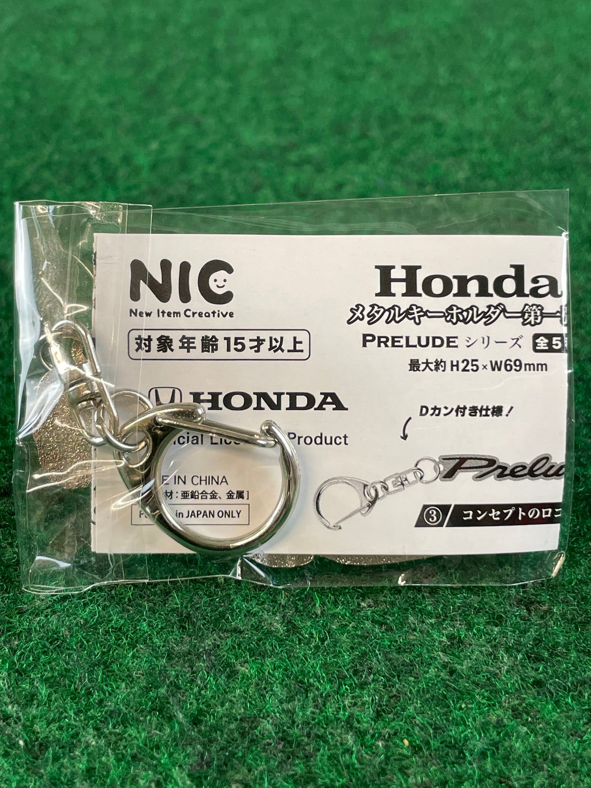 NIC Vending Machine Prize - Honda Prelude Logo Metal Keychain