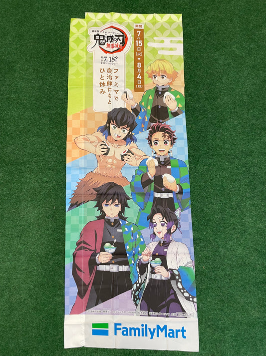 Family Mart - Demon Slayer: Kimetsu No Yaiba The Movie: Infinity Castle Store Promotional Advertising Nobori