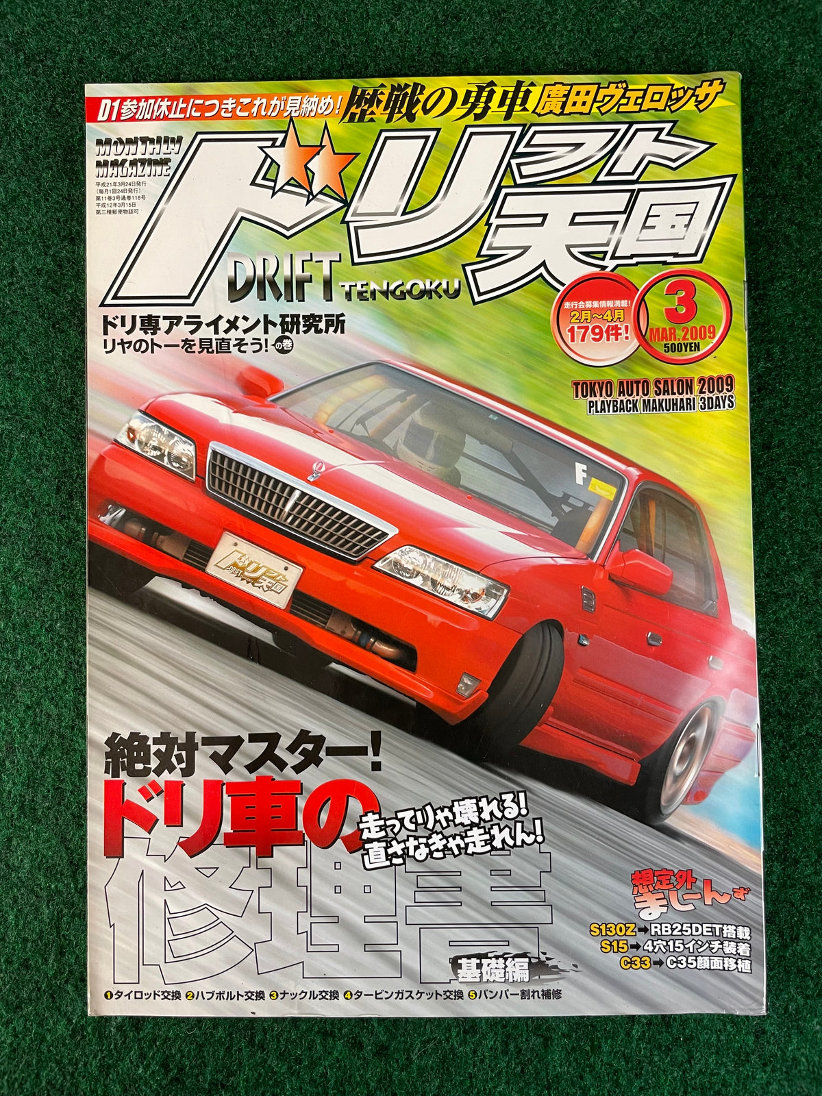 Drift Tengoku Magazine - March 2009