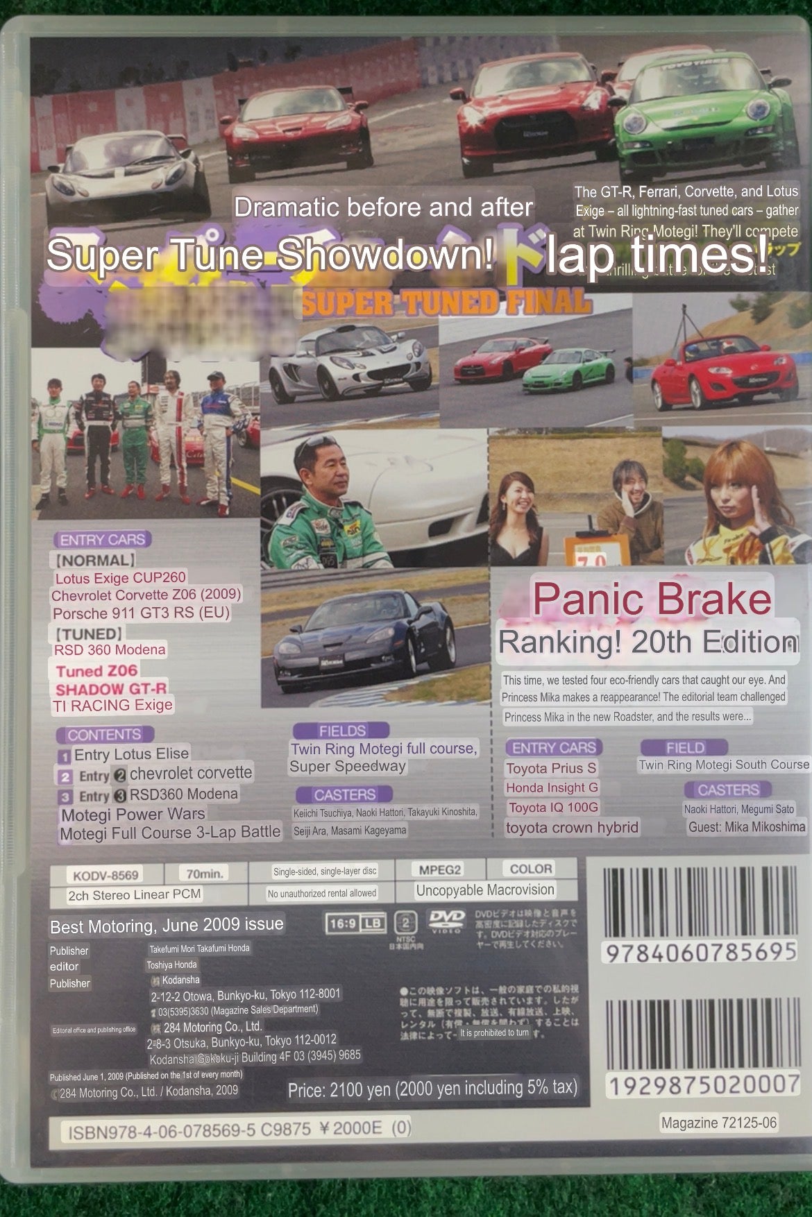 Best Motoring DVD - June 2009
