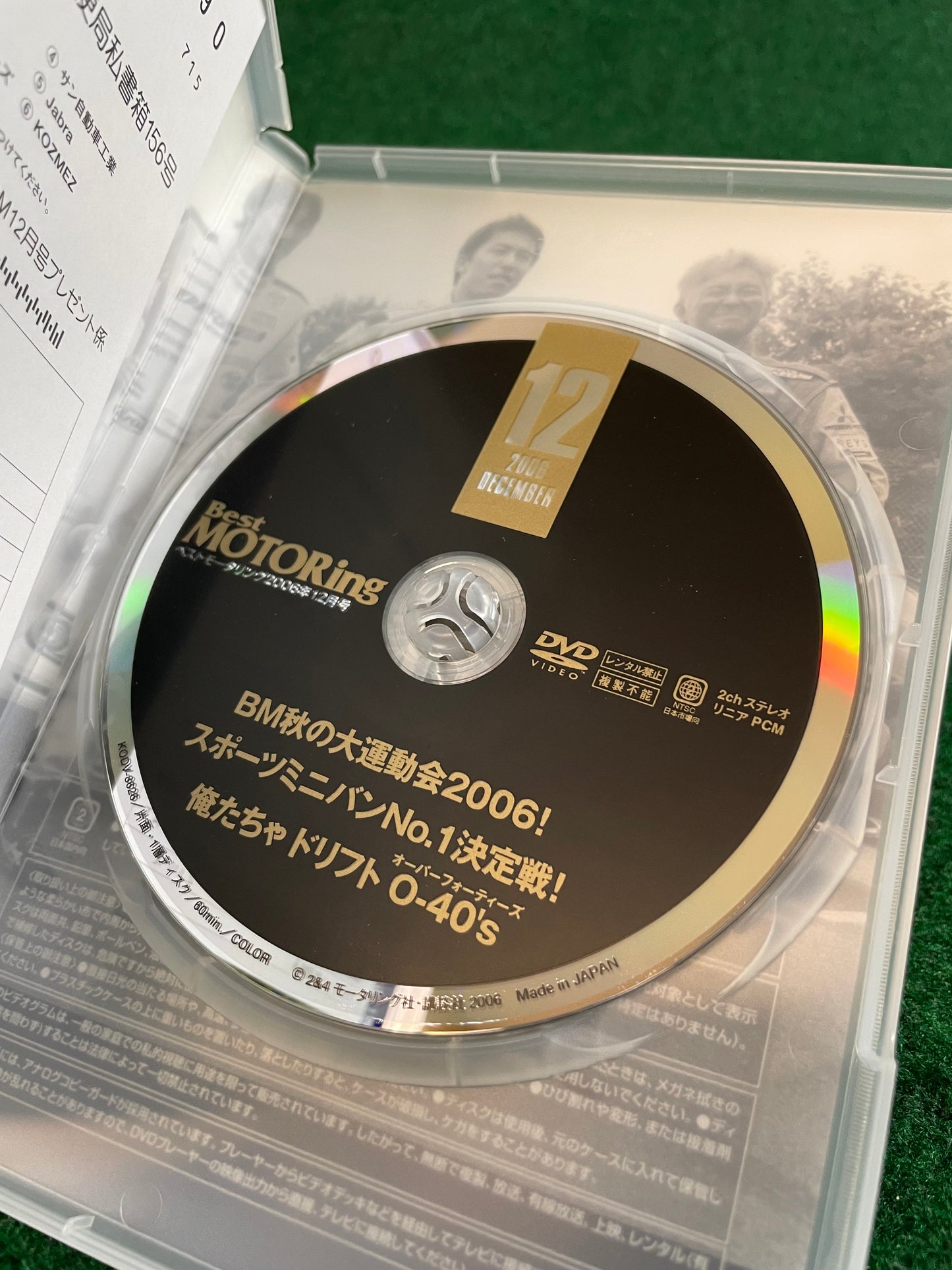 Best Motoring DVD (2) - December 2006